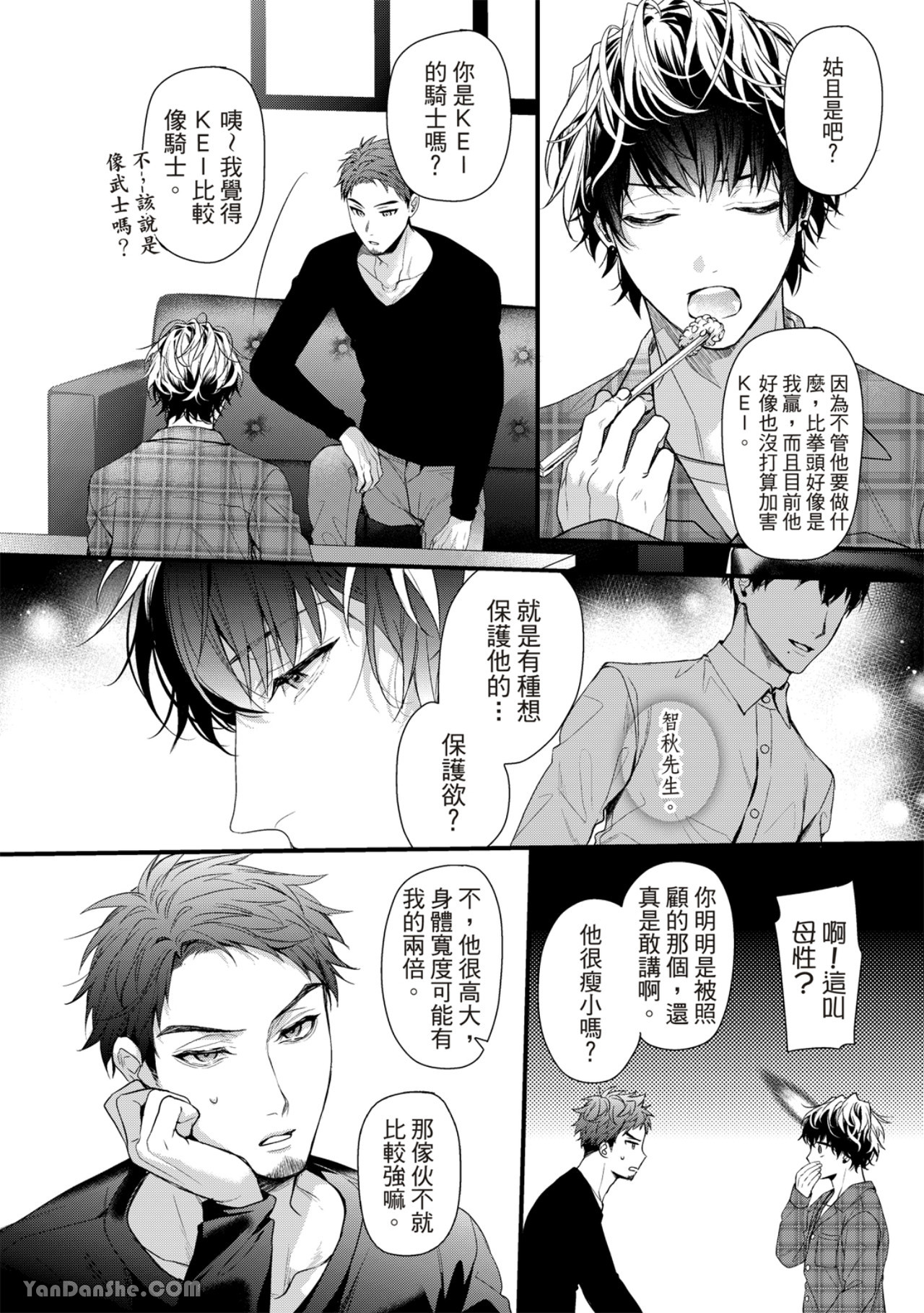 《完美抛弃2次贞操的方法》漫画最新章节第4话免费下拉式在线观看章节第【23】张图片