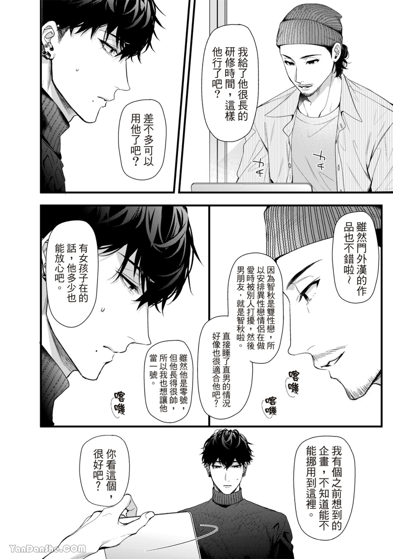 《完美抛弃2次贞操的方法》漫画最新章节第4话免费下拉式在线观看章节第【27】张图片