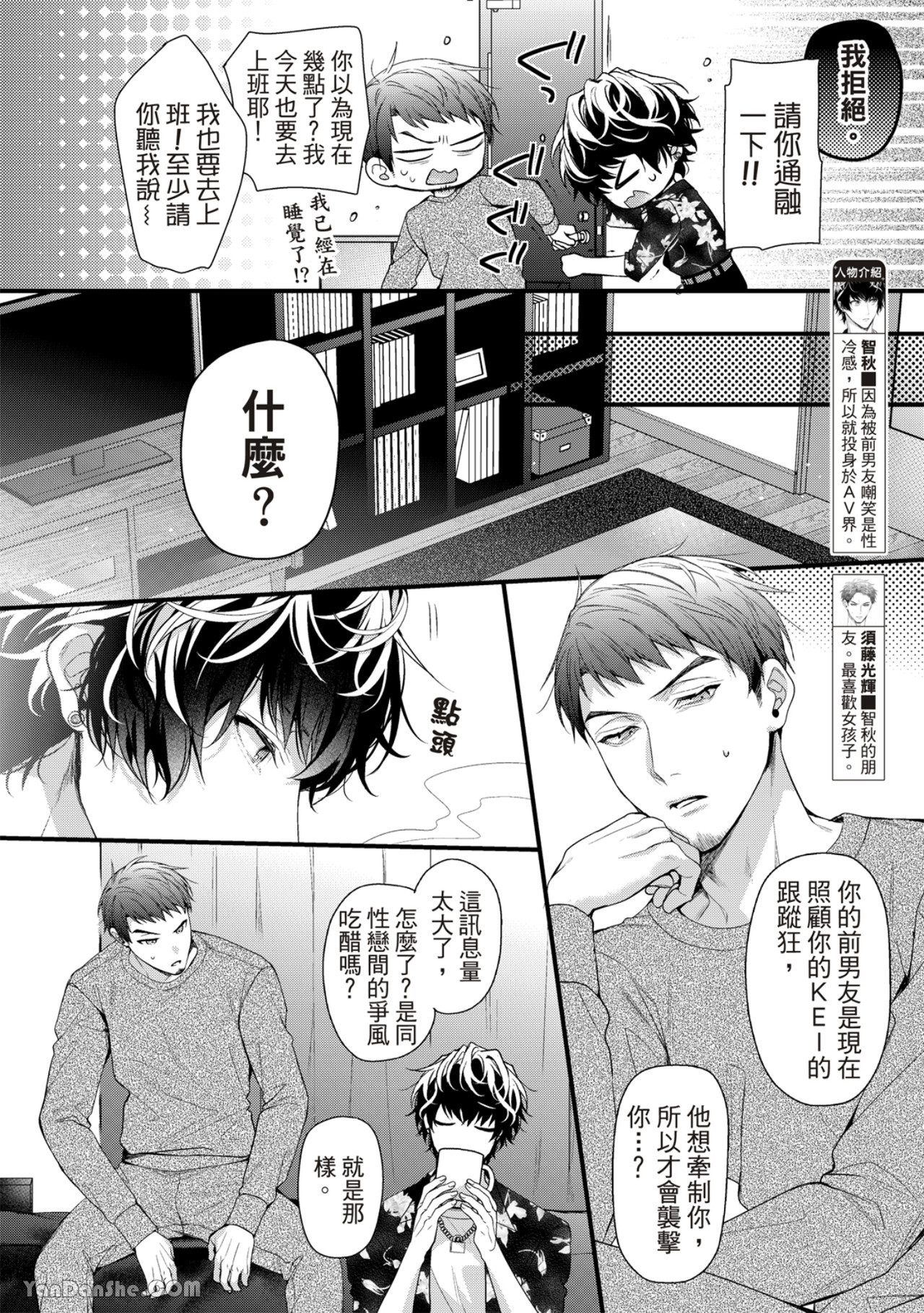 《完美抛弃2次贞操的方法》漫画最新章节第4话免费下拉式在线观看章节第【3】张图片