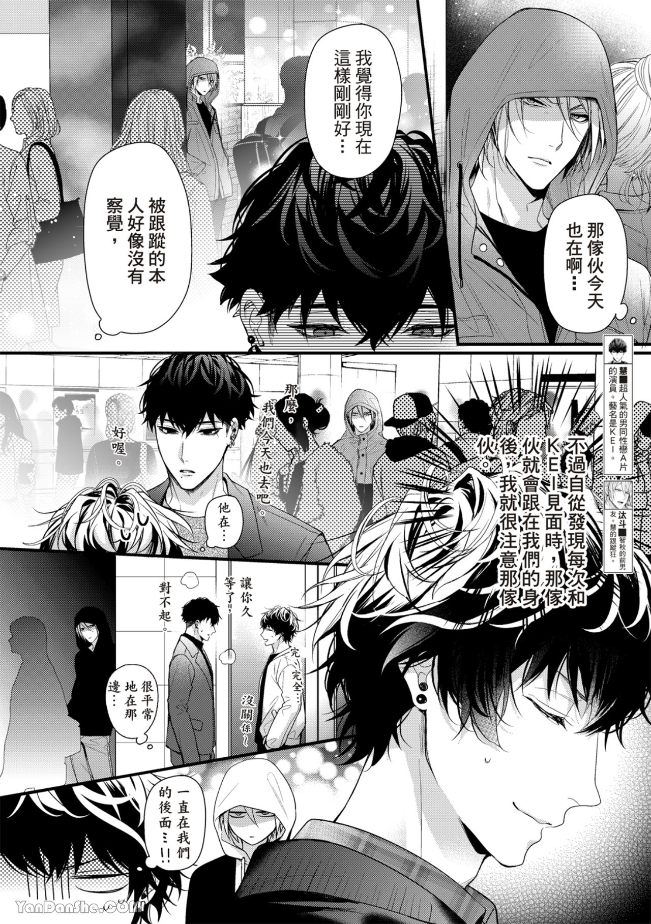 《完美抛弃2次贞操的方法》漫画最新章节第4话免费下拉式在线观看章节第【7】张图片