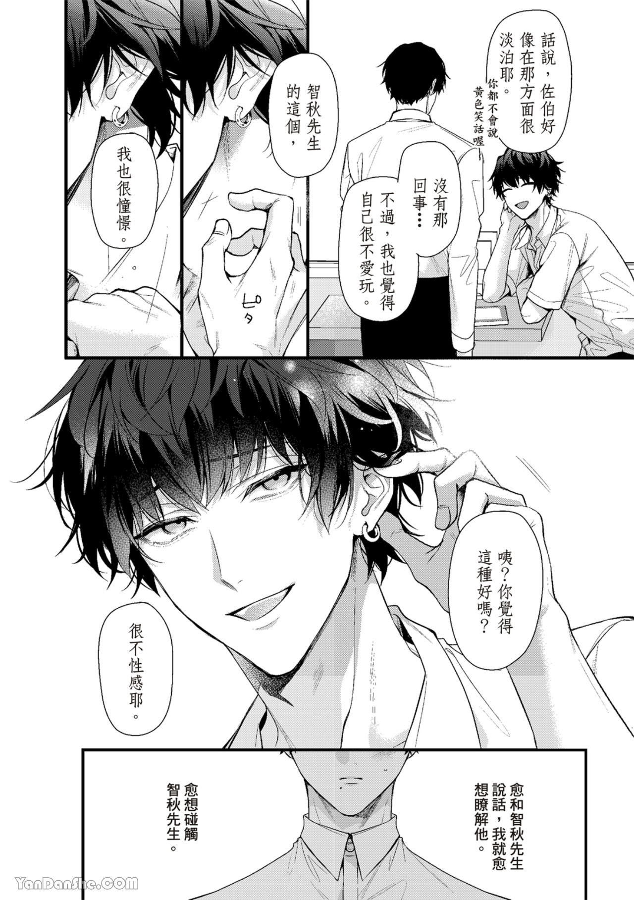 《完美抛弃2次贞操的方法》漫画最新章节第5话免费下拉式在线观看章节第【13】张图片