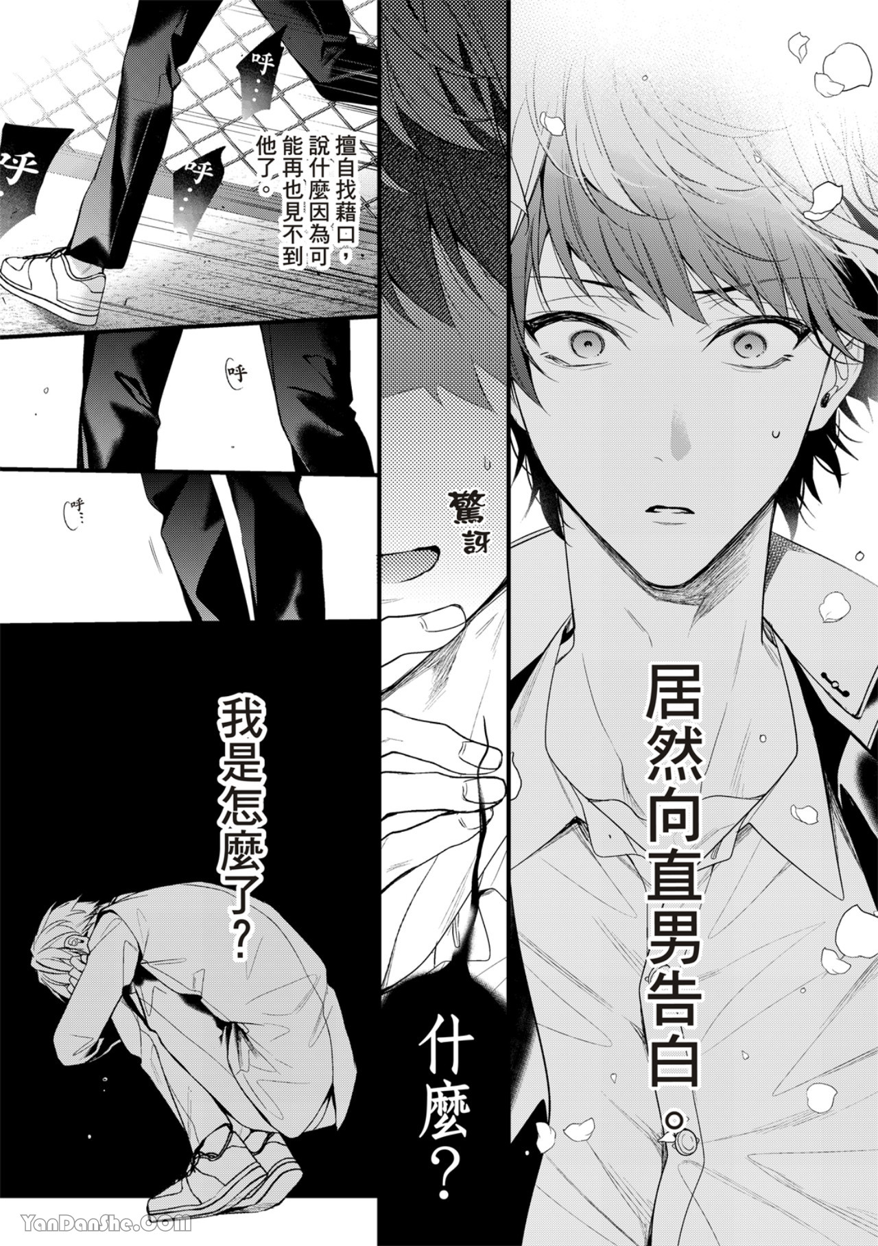 《完美抛弃2次贞操的方法》漫画最新章节第5话免费下拉式在线观看章节第【16】张图片