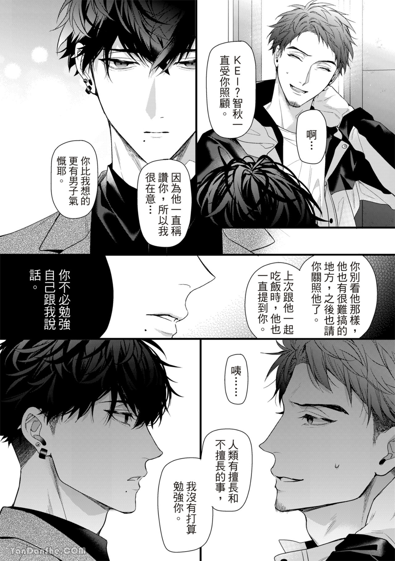 《完美抛弃2次贞操的方法》漫画最新章节第5话免费下拉式在线观看章节第【19】张图片