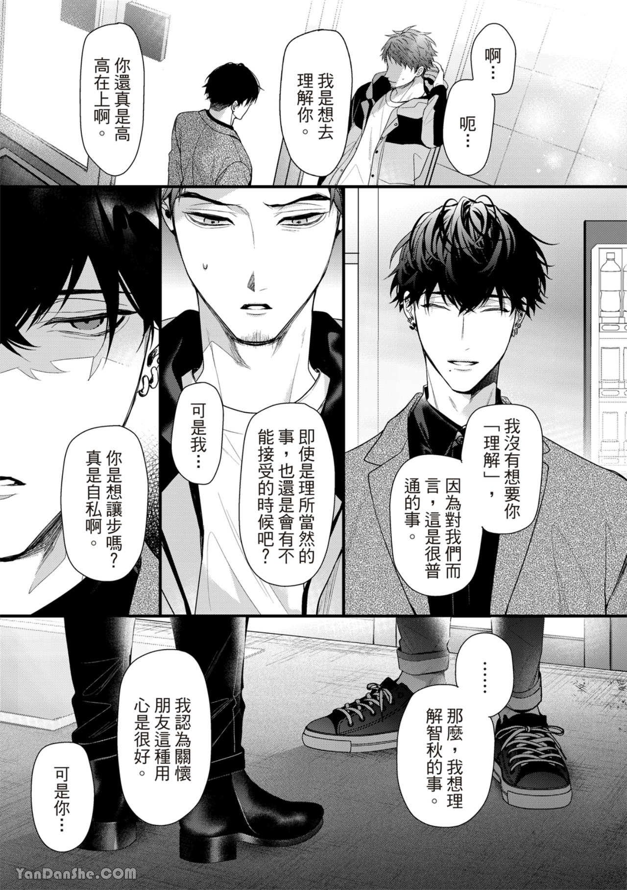 《完美抛弃2次贞操的方法》漫画最新章节第5话免费下拉式在线观看章节第【20】张图片