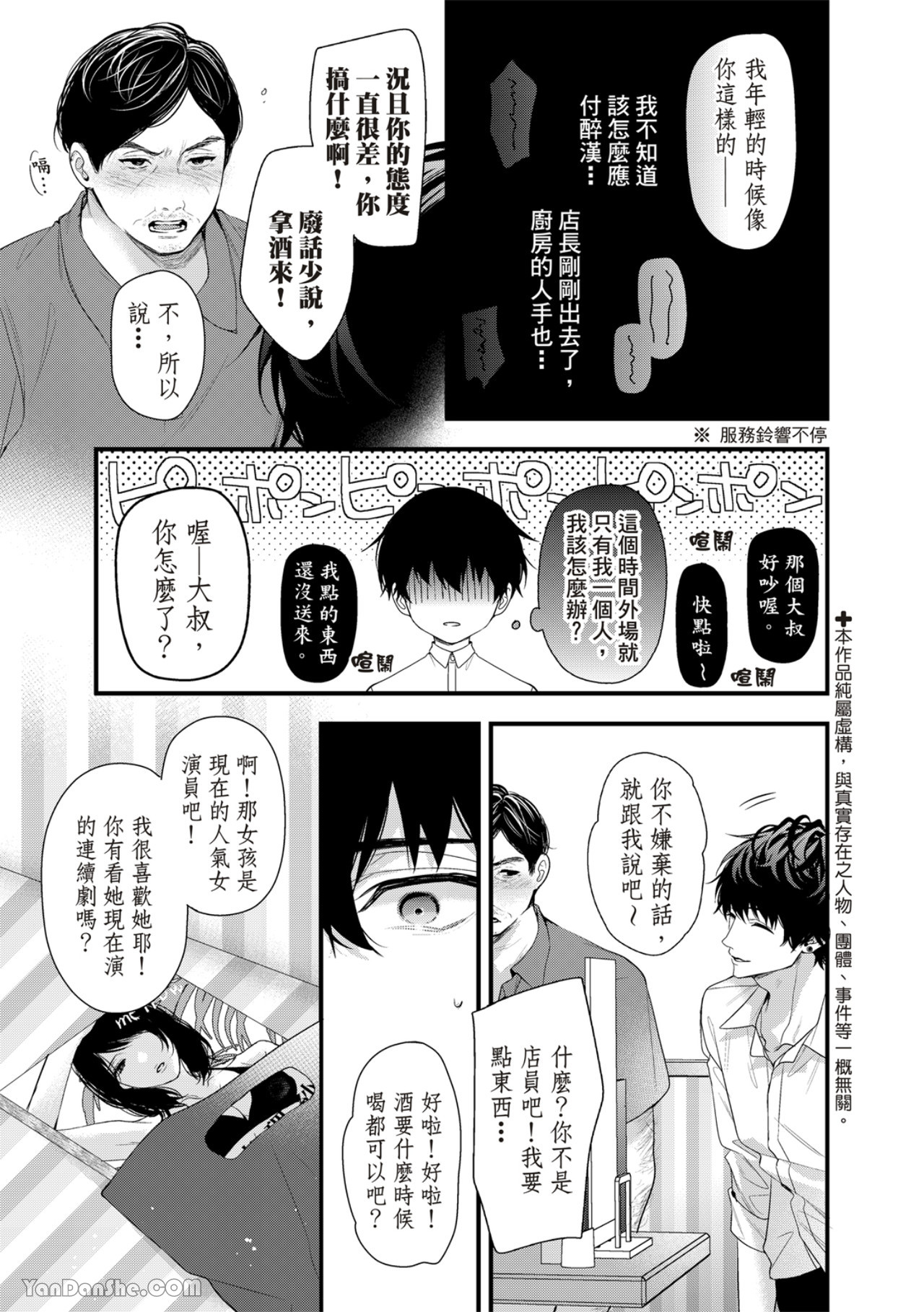 《完美抛弃2次贞操的方法》漫画最新章节第5话免费下拉式在线观看章节第【6】张图片