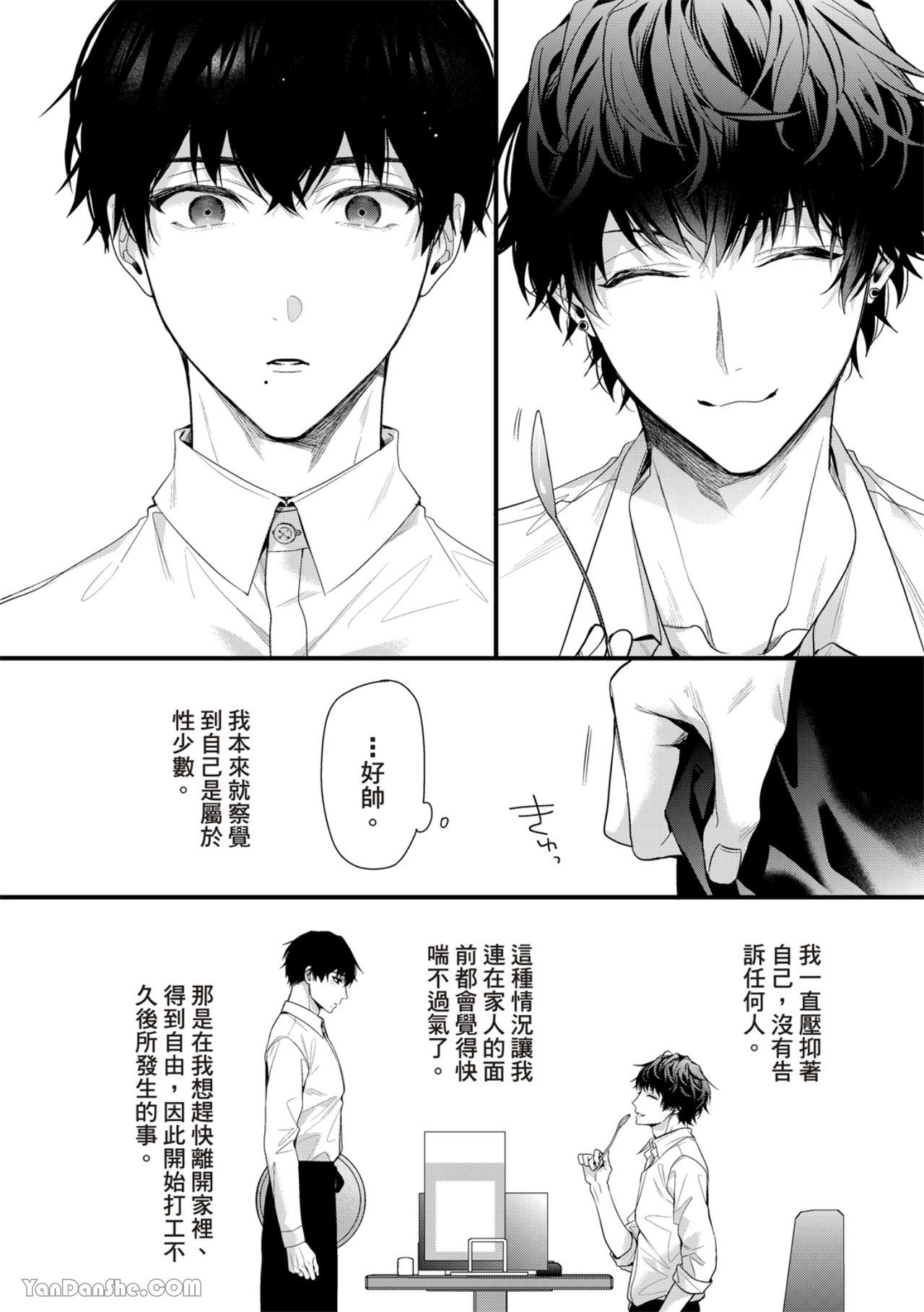 《完美抛弃2次贞操的方法》漫画最新章节第5话免费下拉式在线观看章节第【9】张图片