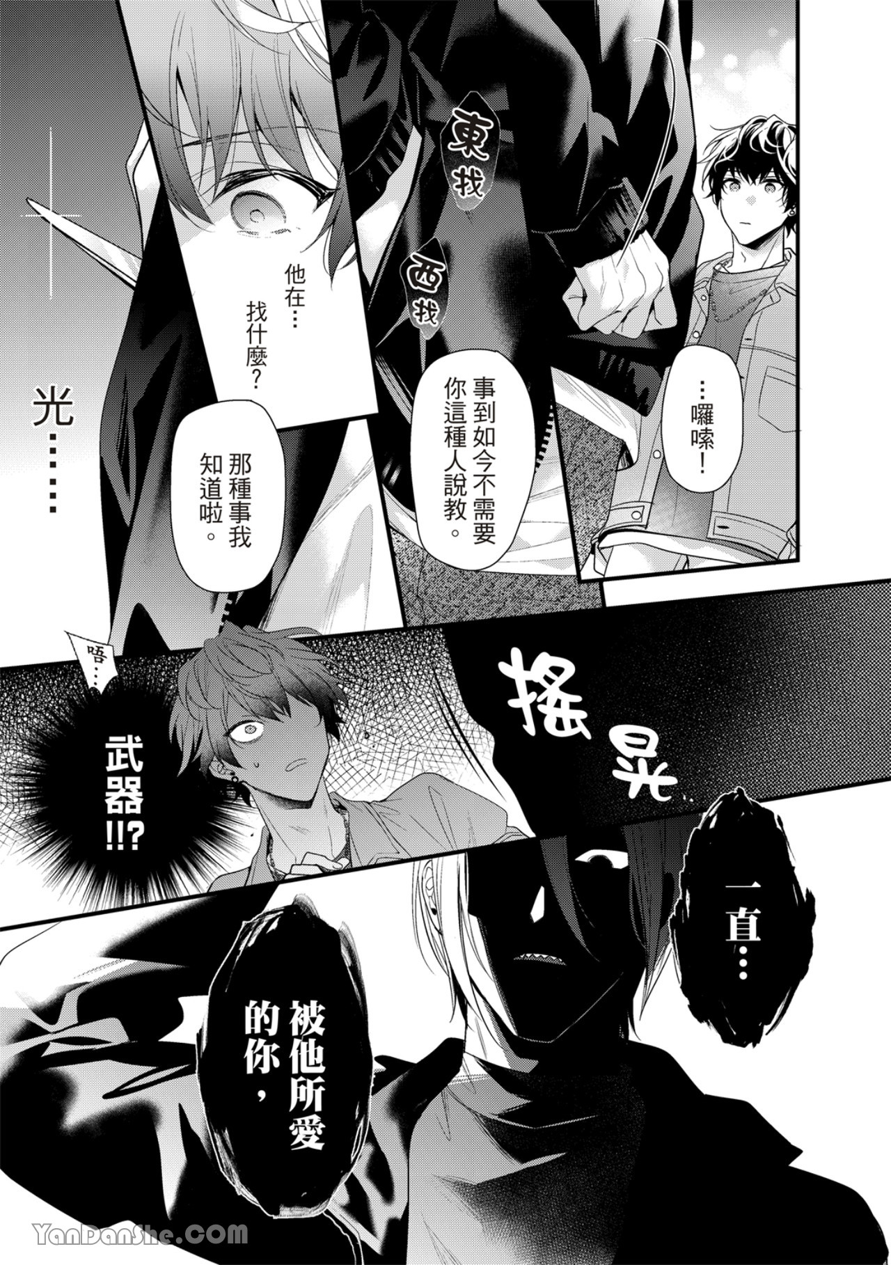 《完美抛弃2次贞操的方法》漫画最新章节第6话免费下拉式在线观看章节第【10】张图片