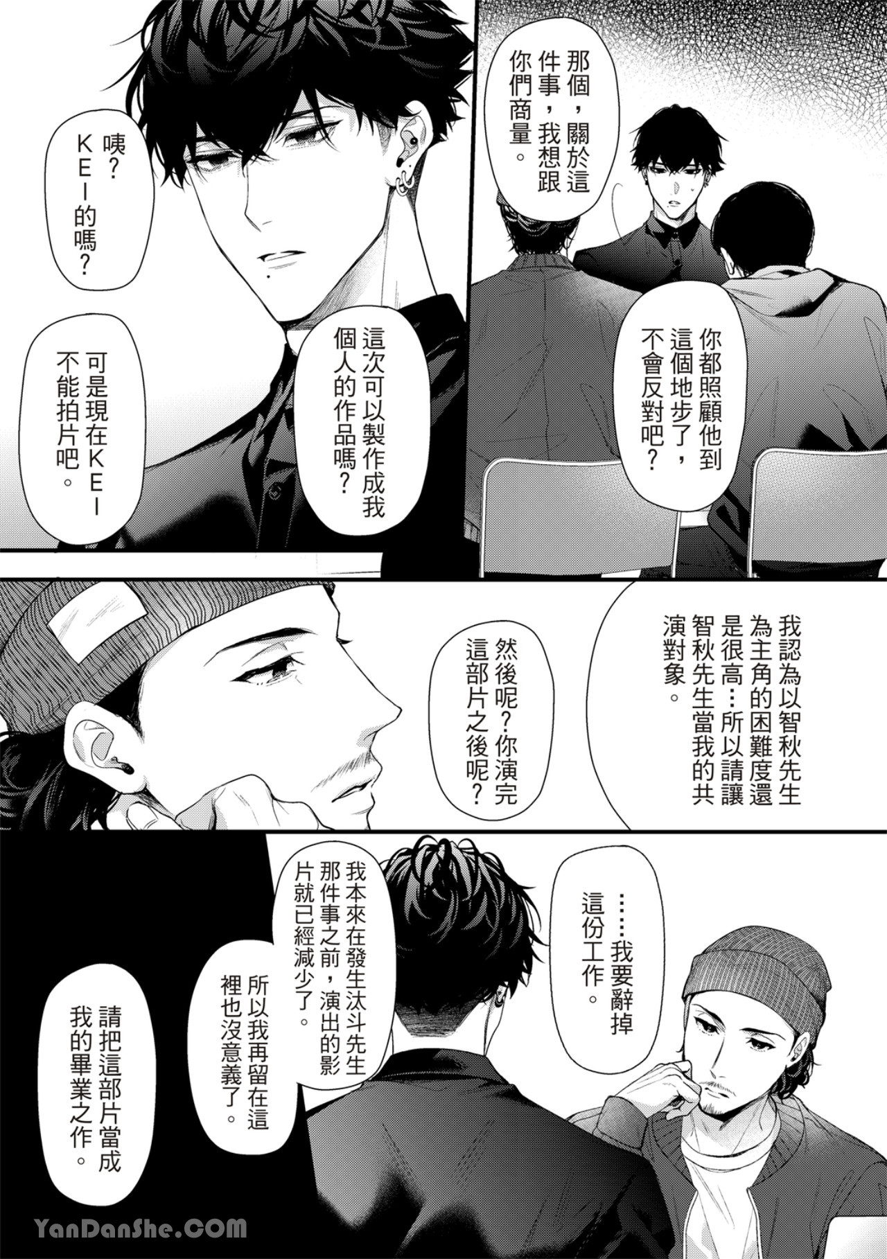 《完美抛弃2次贞操的方法》漫画最新章节第6话免费下拉式在线观看章节第【12】张图片