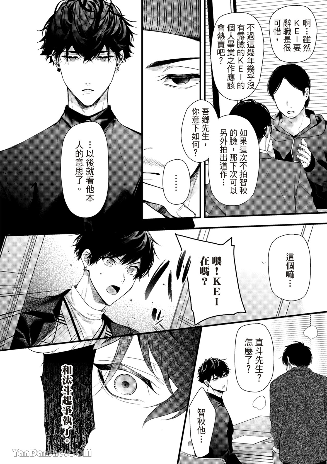 《完美抛弃2次贞操的方法》漫画最新章节第6话免费下拉式在线观看章节第【13】张图片