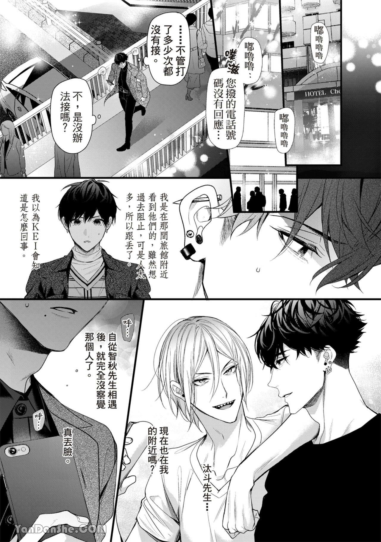 《完美抛弃2次贞操的方法》漫画最新章节第6话免费下拉式在线观看章节第【14】张图片