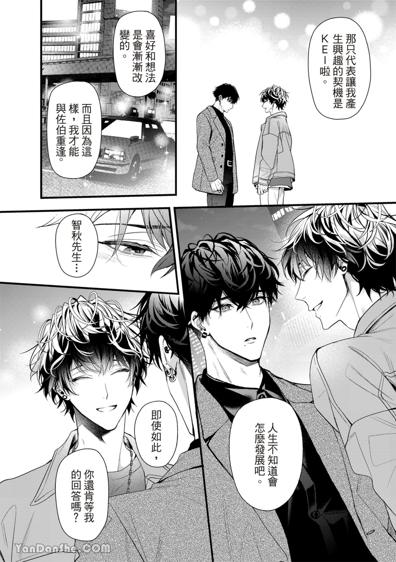 《完美抛弃2次贞操的方法》漫画最新章节第6话免费下拉式在线观看章节第【21】张图片