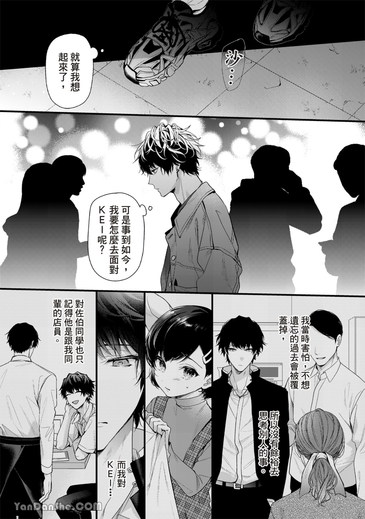 《完美抛弃2次贞操的方法》漫画最新章节第6话免费下拉式在线观看章节第【4】张图片