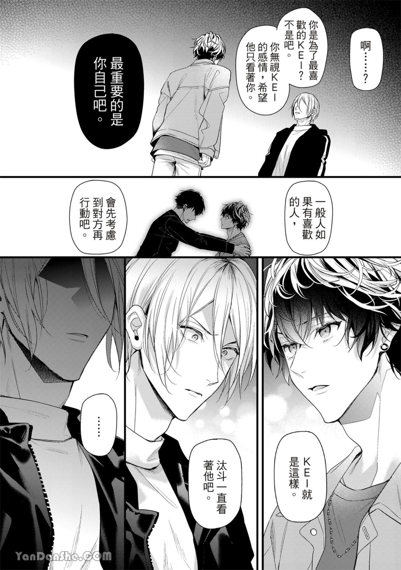 《完美抛弃2次贞操的方法》漫画最新章节第6话免费下拉式在线观看章节第【9】张图片