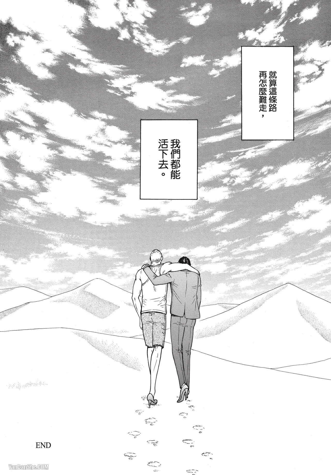 《午夜0时的失恋同好会》漫画最新章节第4话免费下拉式在线观看章节第【24】张图片