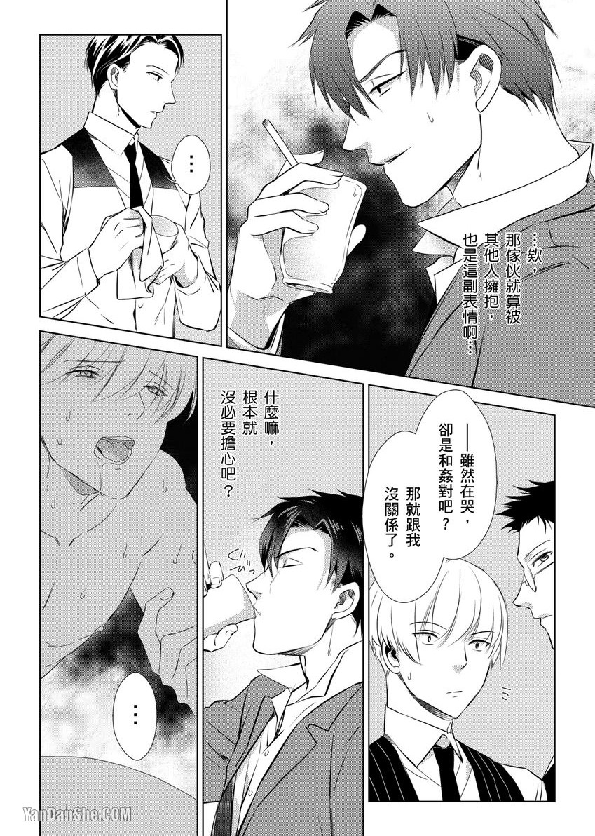 《我可是个直男根本不可能会迷恋什么警察先生的啦！？》漫画最新章节第2话免费下拉式在线观看章节第【20】张图片