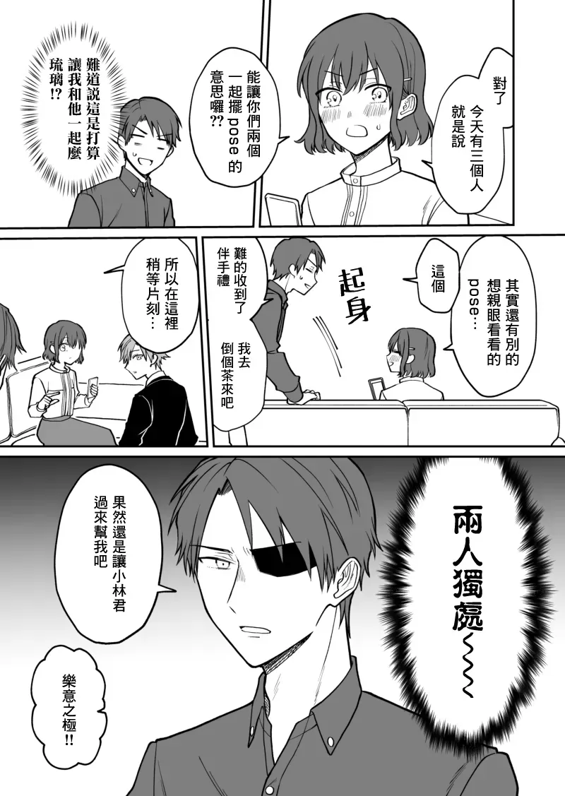 《28岁的少女漫画脑哥哥和16岁的BL漫画脑妹妹的二三事》漫画最新章节 第4话 免费下拉式在线观看章节第【12】张图片