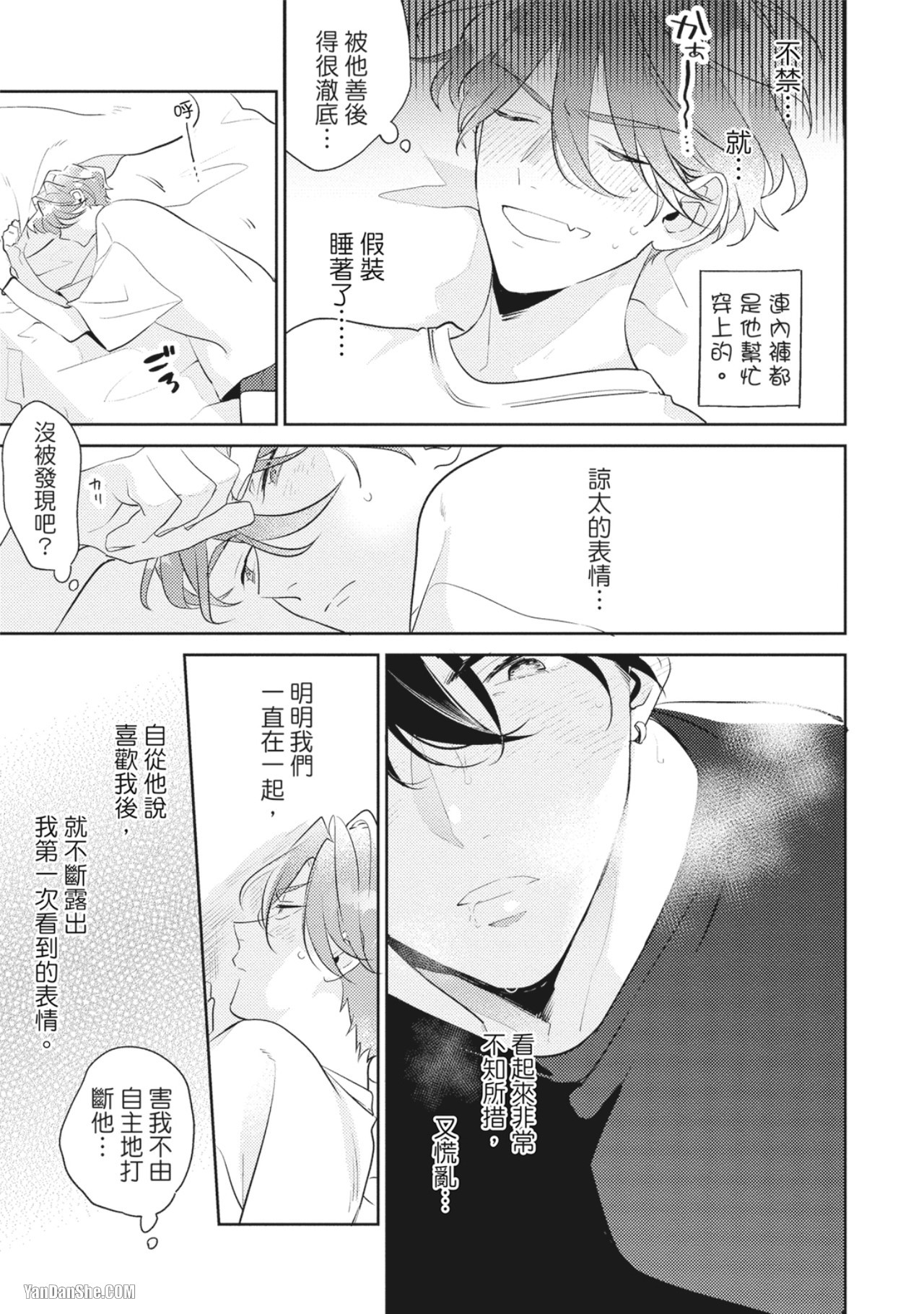 《童年玩伴忍不住》漫画最新章节第3话免费下拉式在线观看章节第【11】张图片