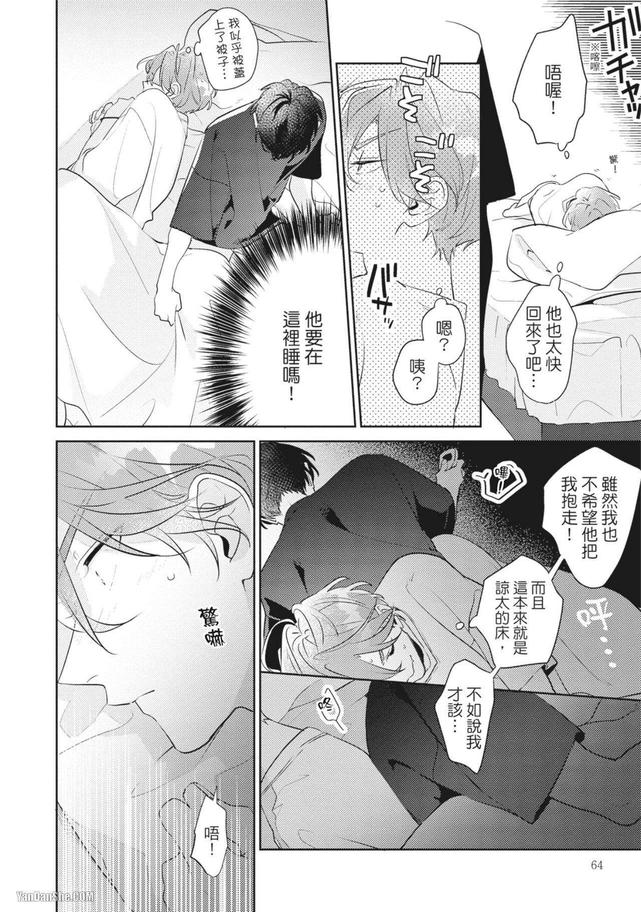 《童年玩伴忍不住》漫画最新章节第3话免费下拉式在线观看章节第【12】张图片