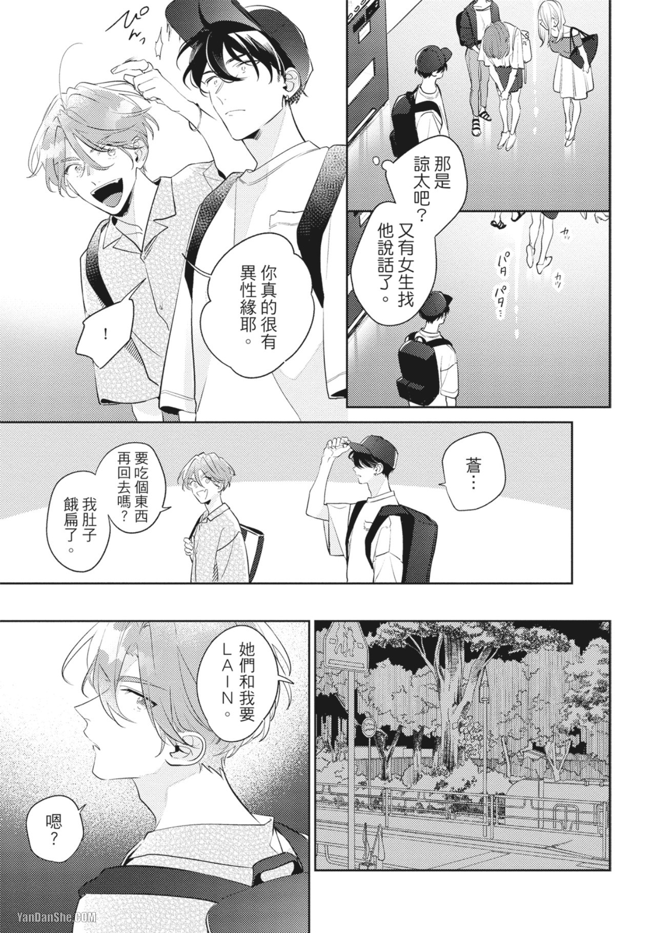 《童年玩伴忍不住》漫画最新章节第3话免费下拉式在线观看章节第【15】张图片