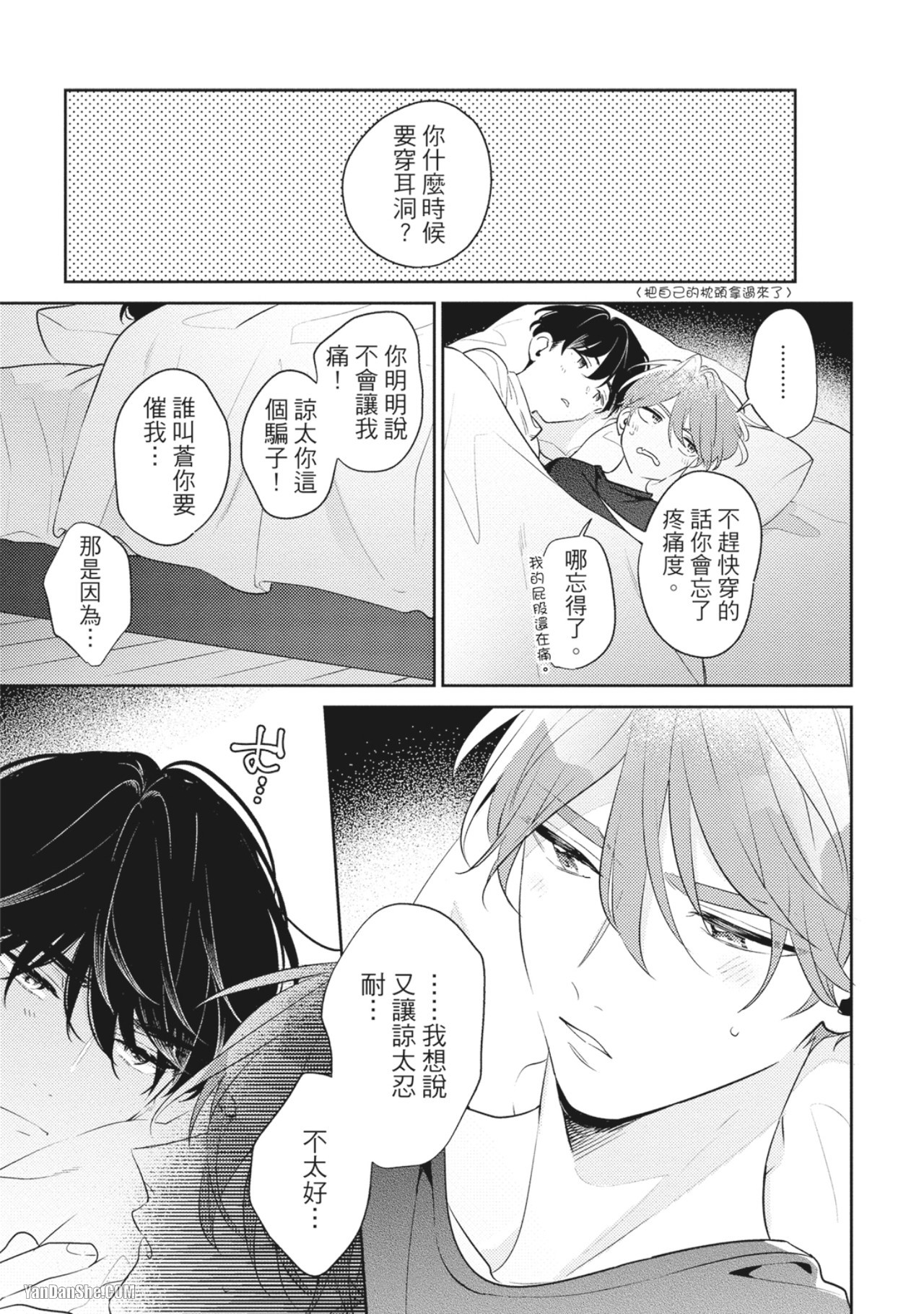 《童年玩伴忍不住》漫画最新章节第6话免费下拉式在线观看章节第【27】张图片