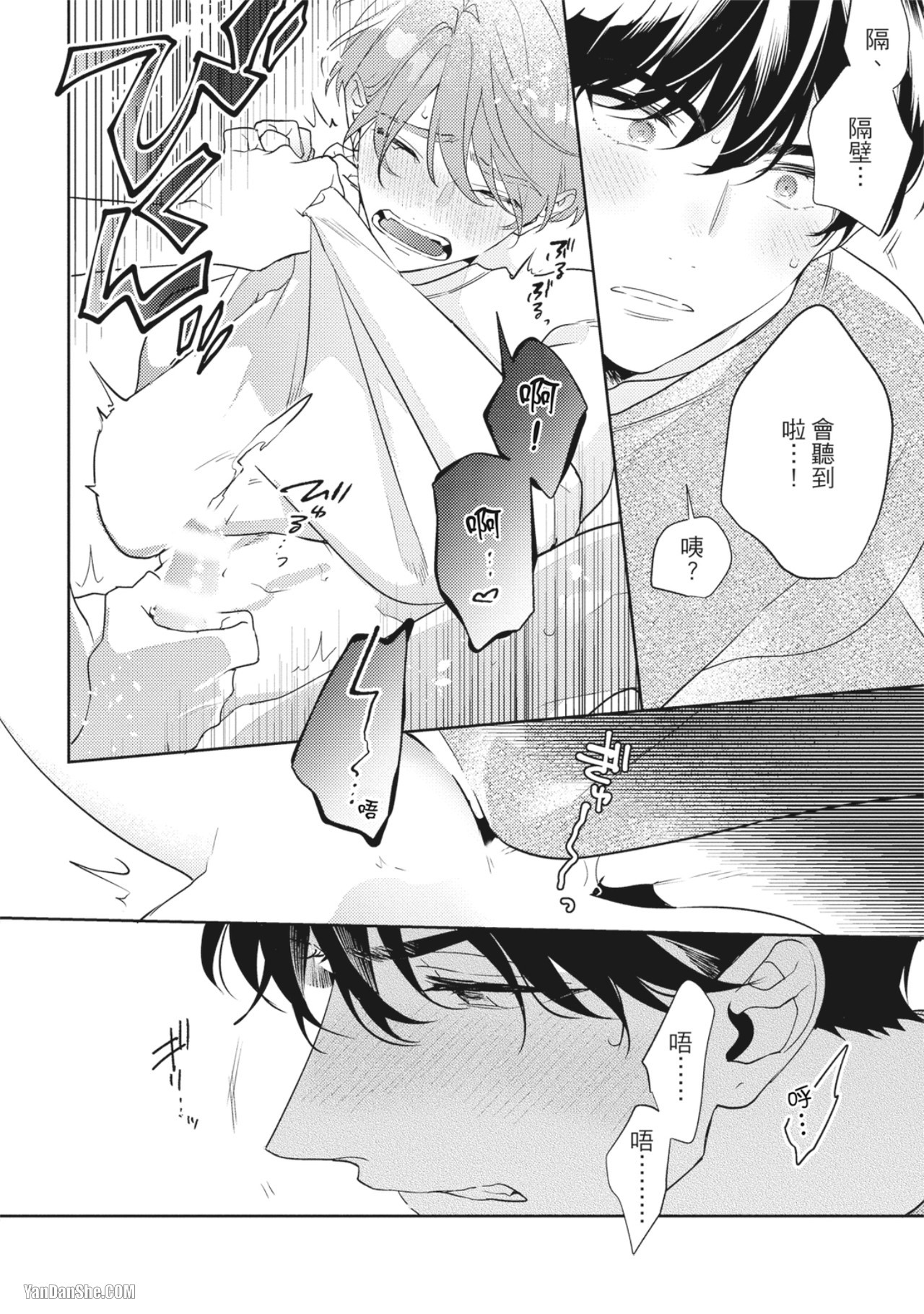 《童年玩伴忍不住》漫画最新章节第7话免费下拉式在线观看章节第【10】张图片