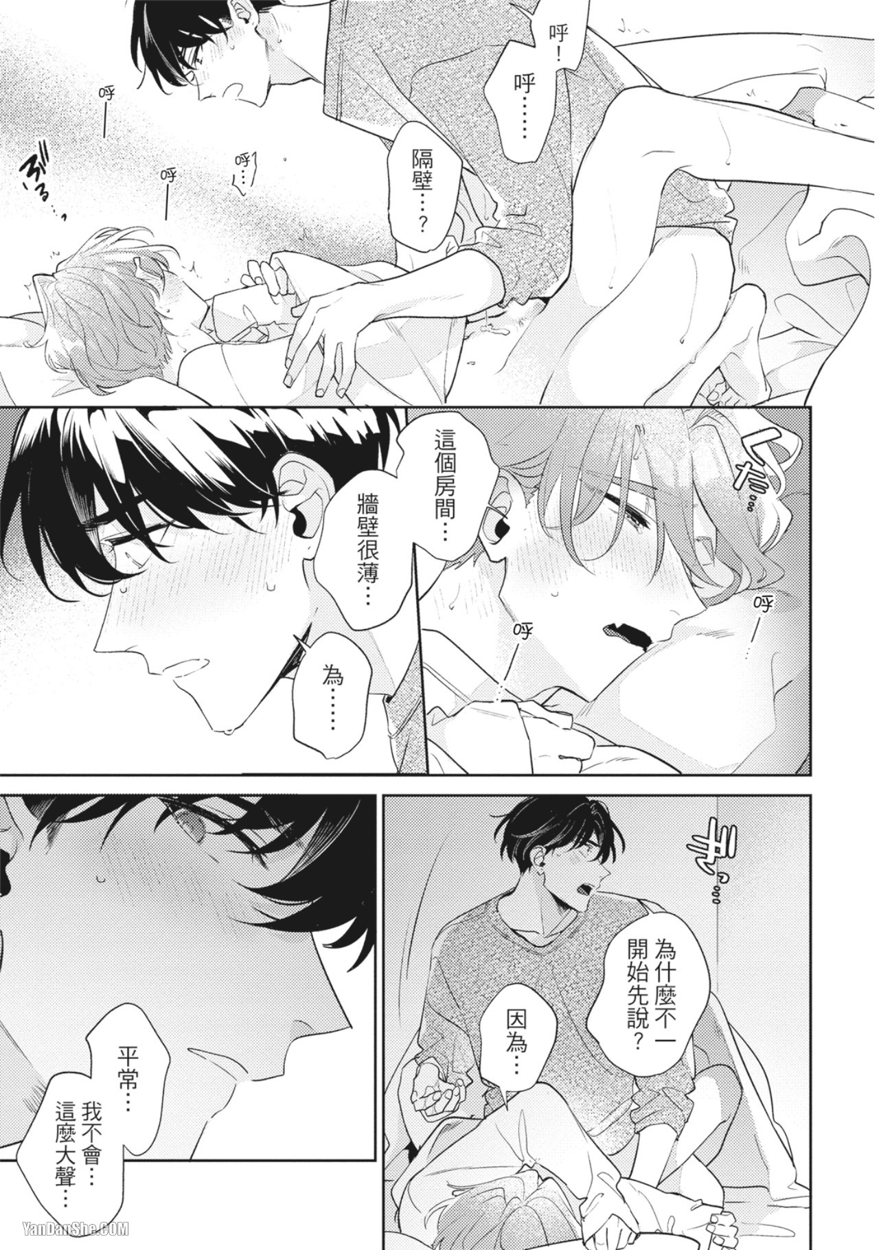 《童年玩伴忍不住》漫画最新章节第7话免费下拉式在线观看章节第【11】张图片