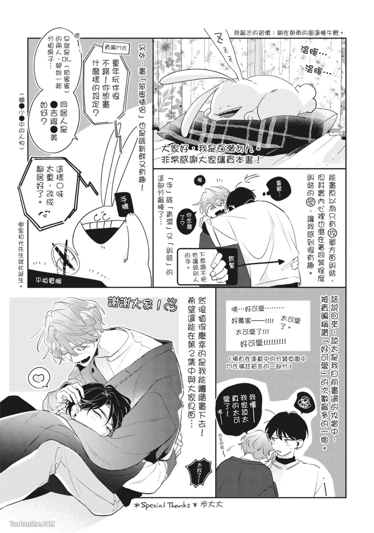 《童年玩伴忍不住》漫画最新章节第7话免费下拉式在线观看章节第【19】张图片