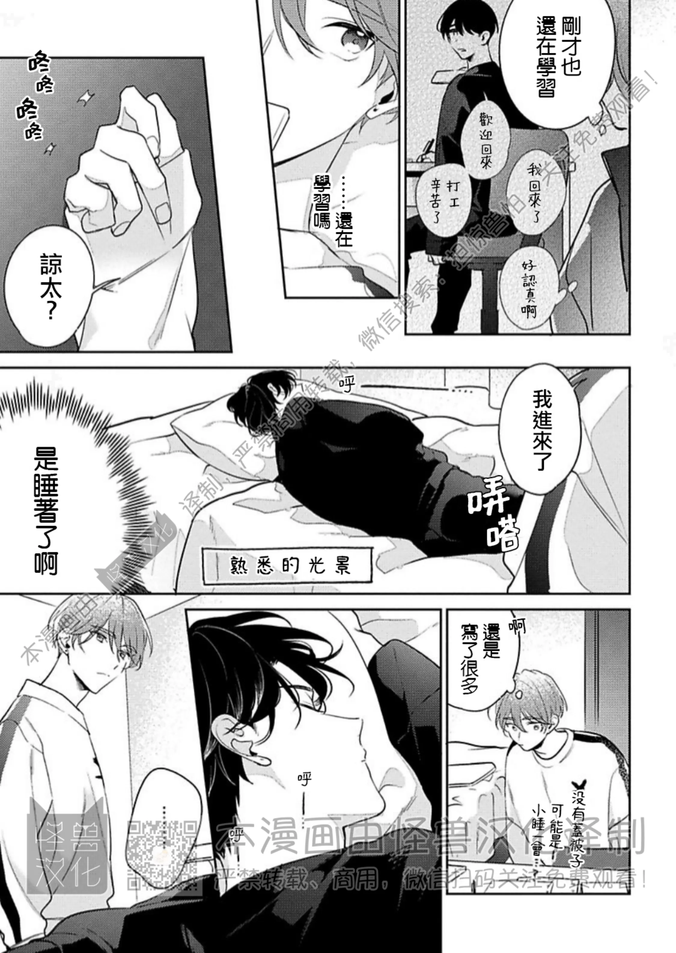 《童年玩伴忍不住》漫画最新章节第8话免费下拉式在线观看章节第【11】张图片