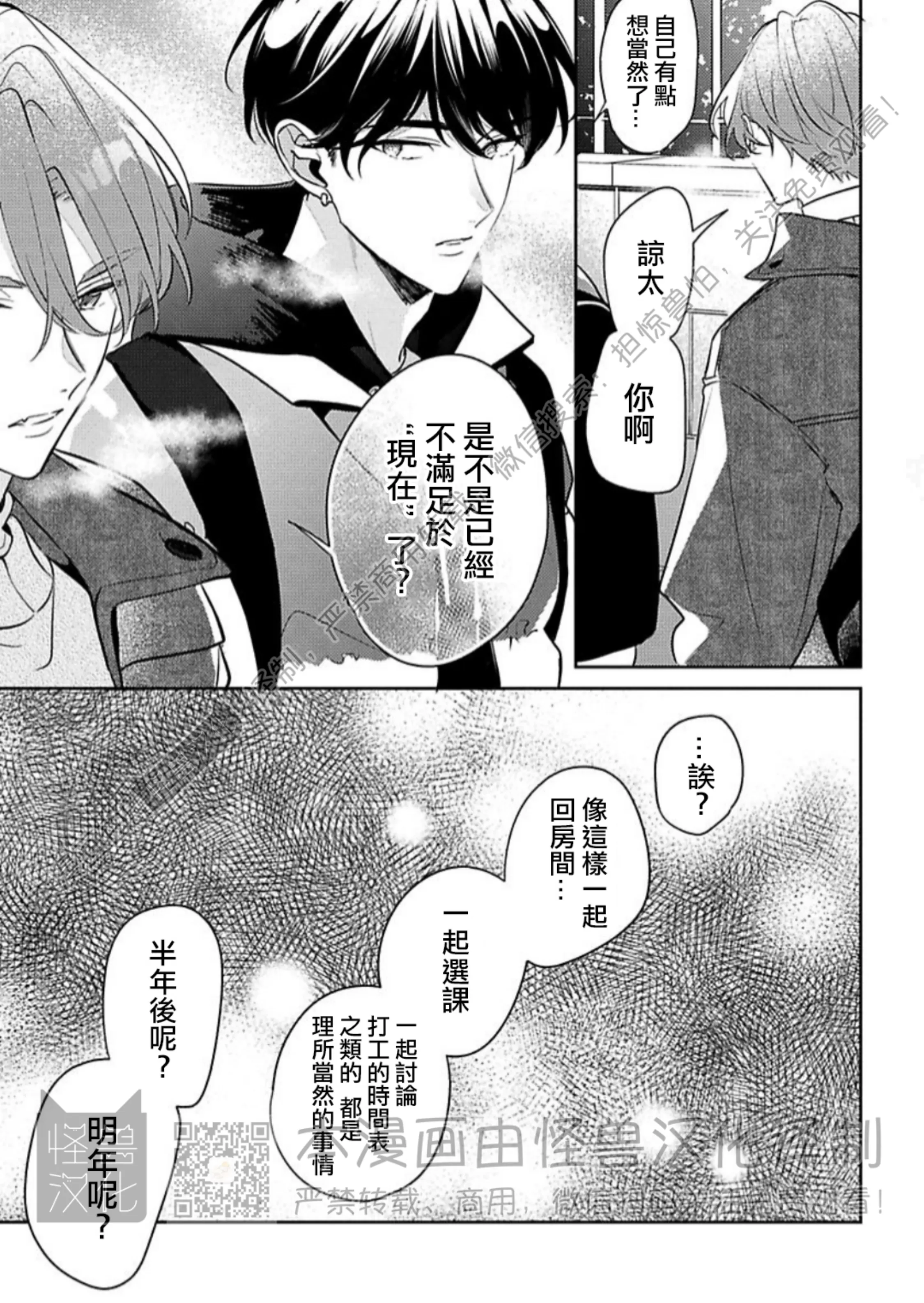 《童年玩伴忍不住》漫画最新章节第8话免费下拉式在线观看章节第【7】张图片