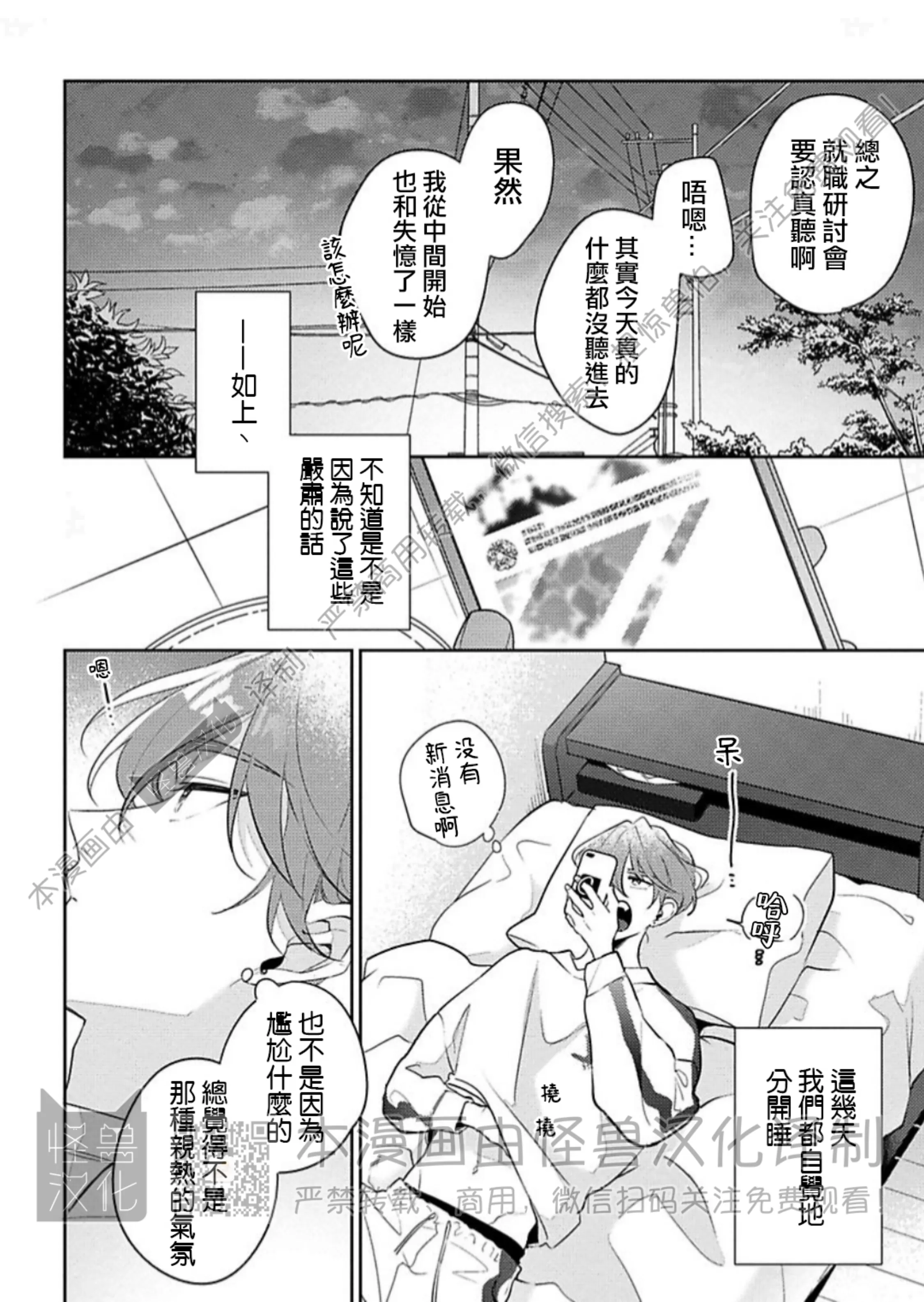 《童年玩伴忍不住》漫画最新章节第8话免费下拉式在线观看章节第【10】张图片