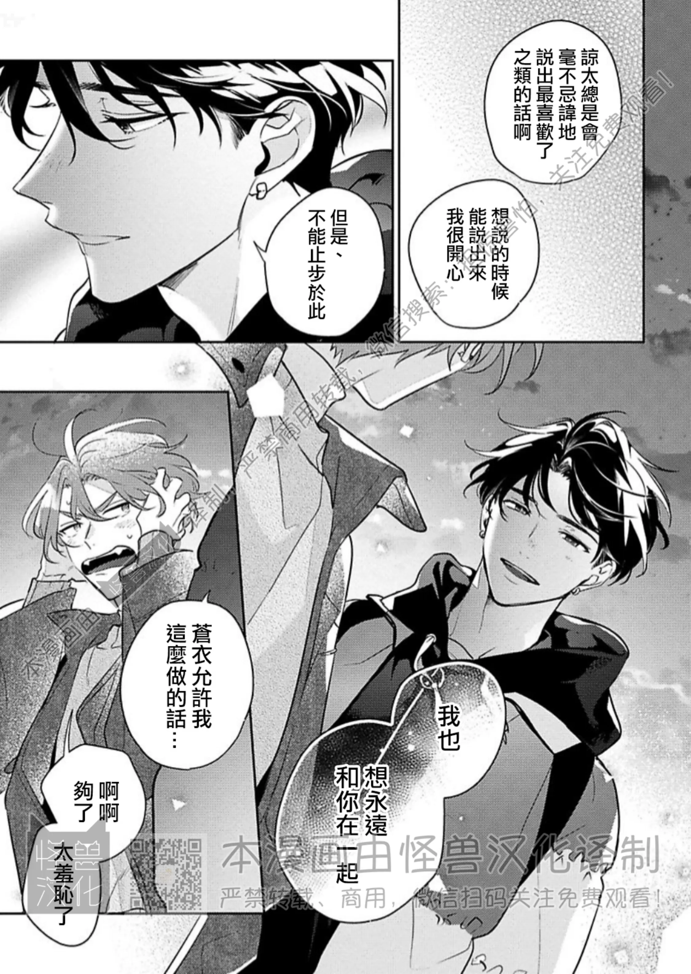 《童年玩伴忍不住》漫画最新章节第8话免费下拉式在线观看章节第【9】张图片