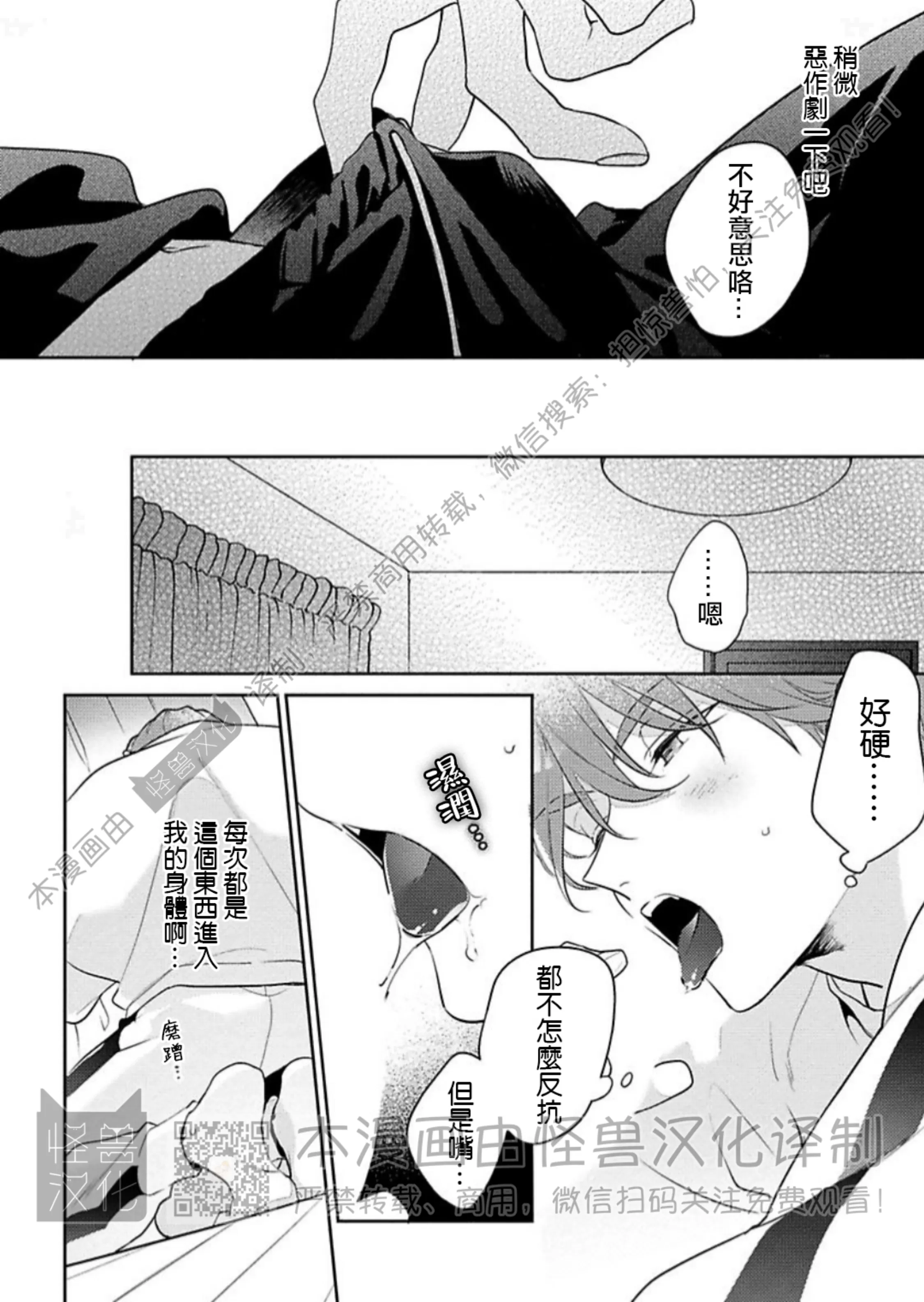 《童年玩伴忍不住》漫画最新章节第8话免费下拉式在线观看章节第【14】张图片