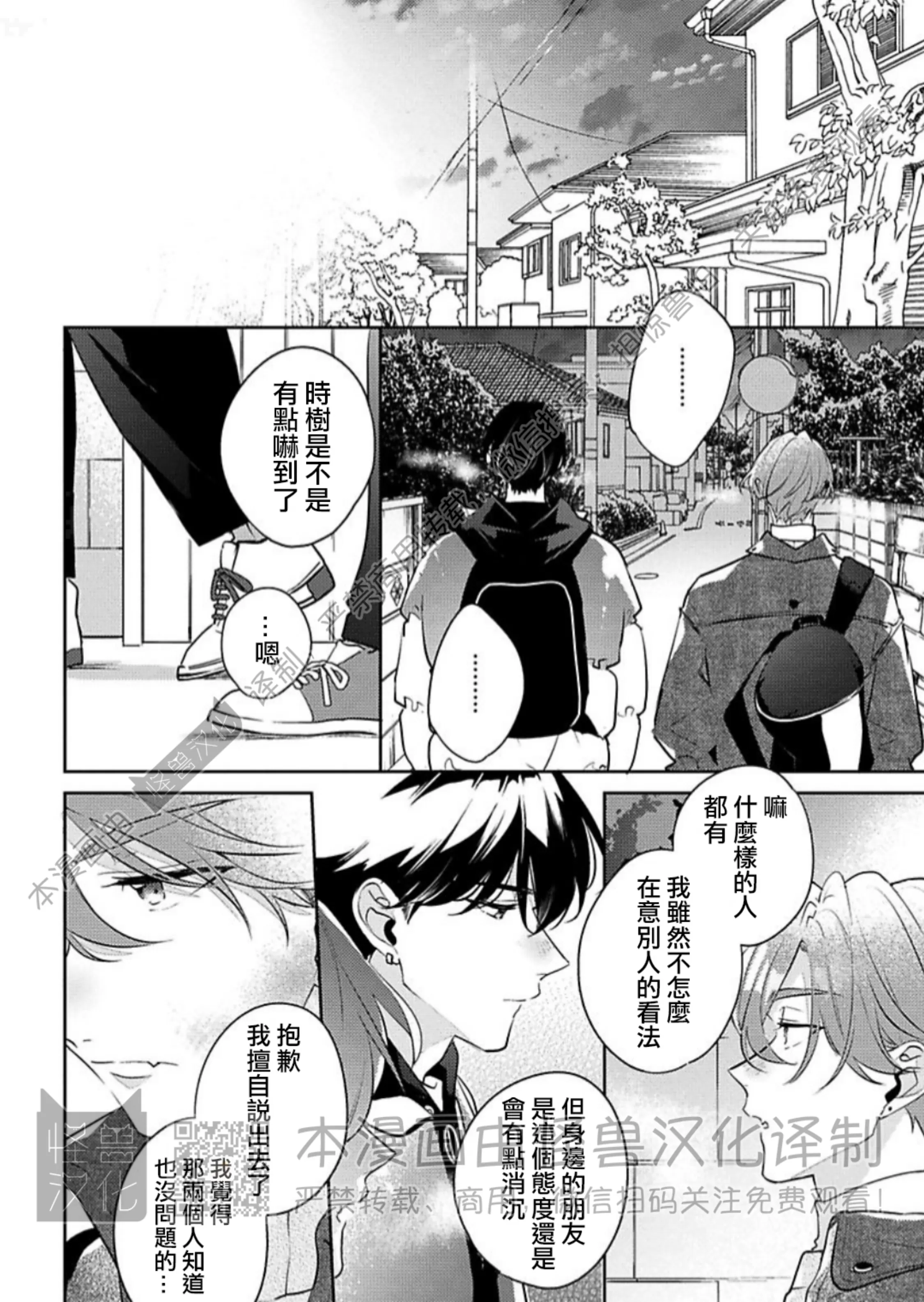 《童年玩伴忍不住》漫画最新章节第8话免费下拉式在线观看章节第【6】张图片