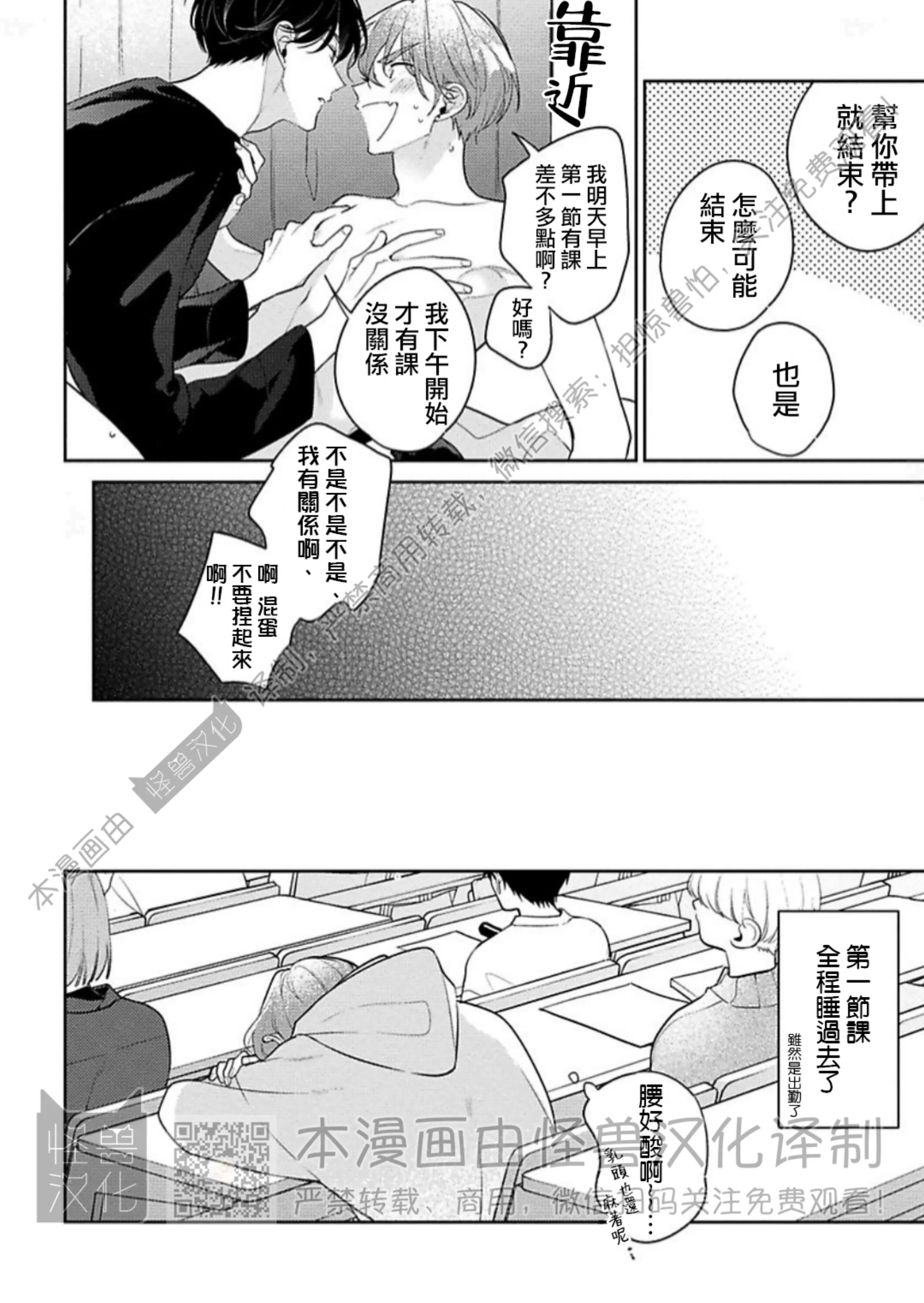 《童年玩伴忍不住》漫画最新章节第8话免费下拉式在线观看章节第【26】张图片