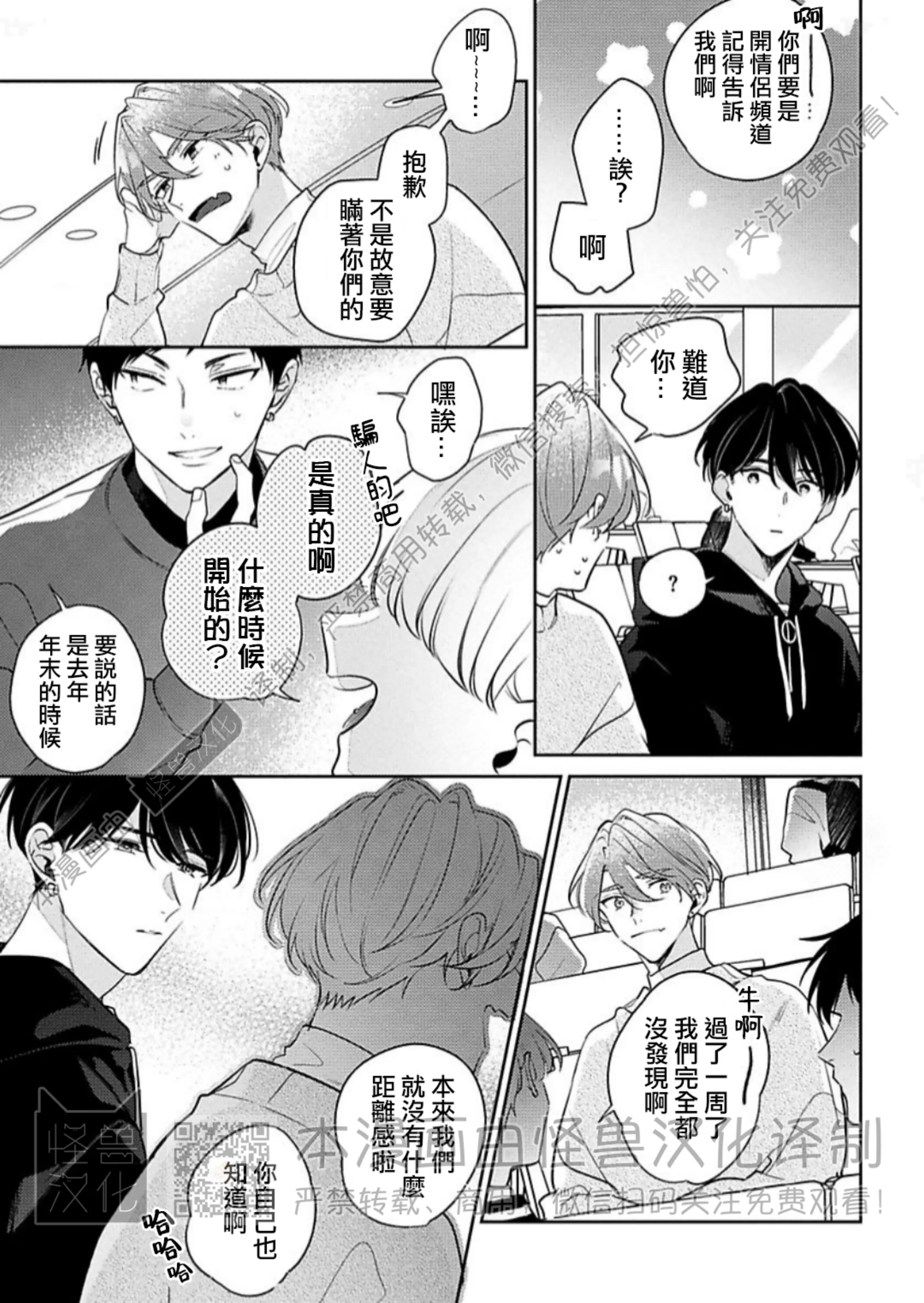 《童年玩伴忍不住》漫画最新章节第8话免费下拉式在线观看章节第【5】张图片