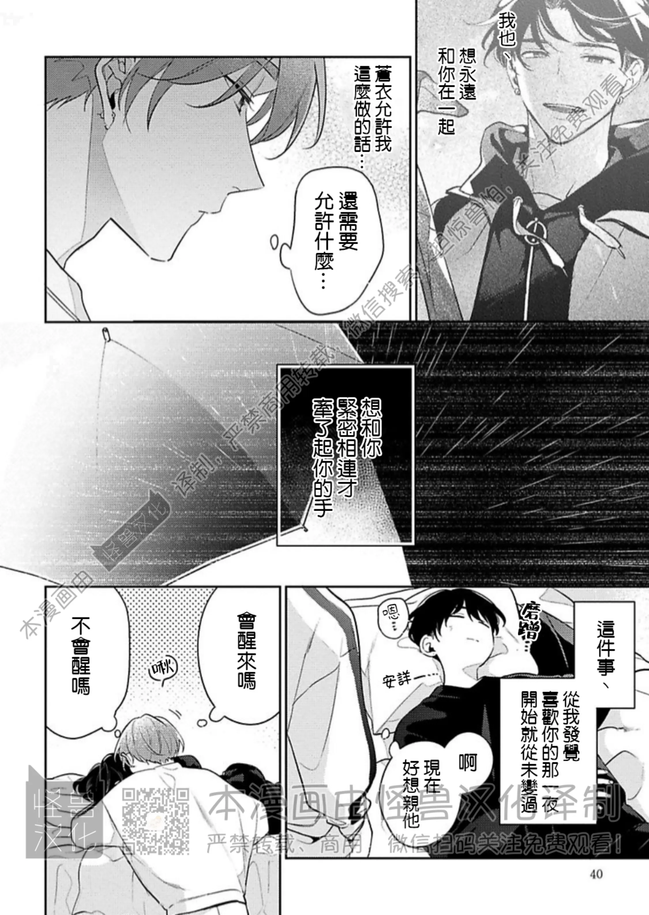 《童年玩伴忍不住》漫画最新章节第8话免费下拉式在线观看章节第【12】张图片