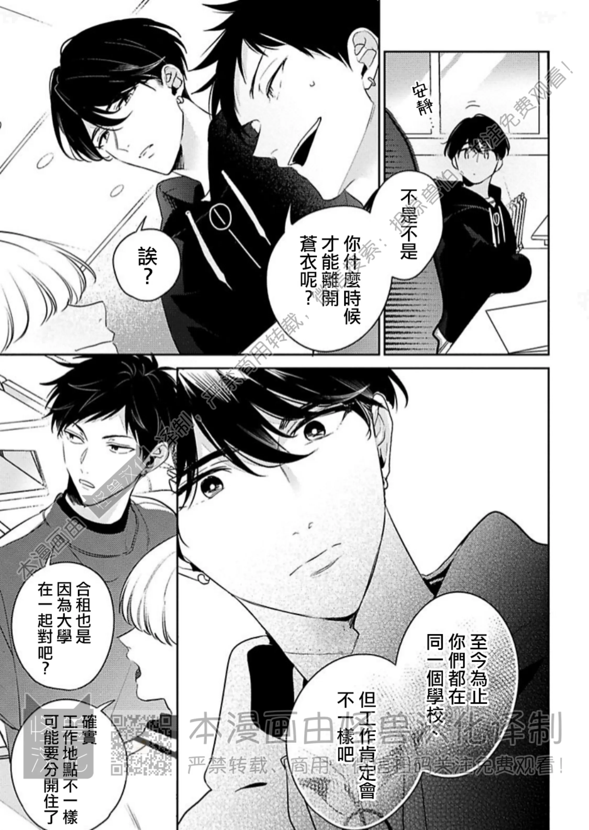 《童年玩伴忍不住》漫画最新章节第8话免费下拉式在线观看章节第【3】张图片