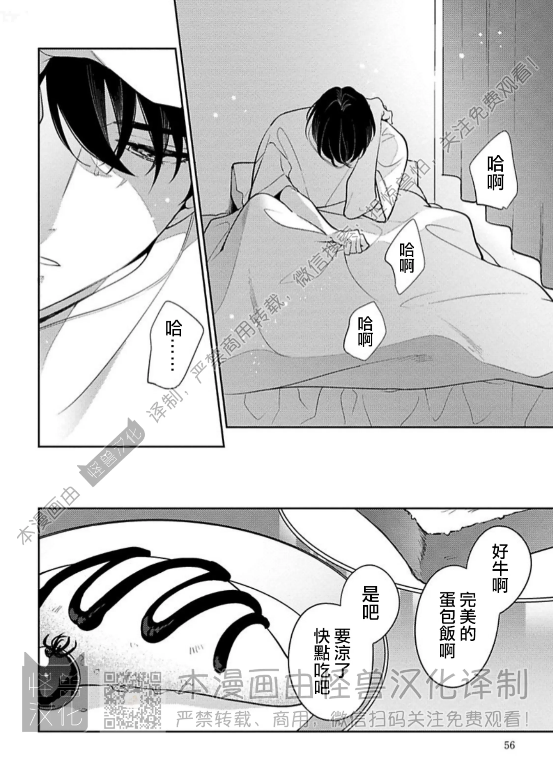 《童年玩伴忍不住》漫画最新章节第9话免费下拉式在线观看章节第【2】张图片