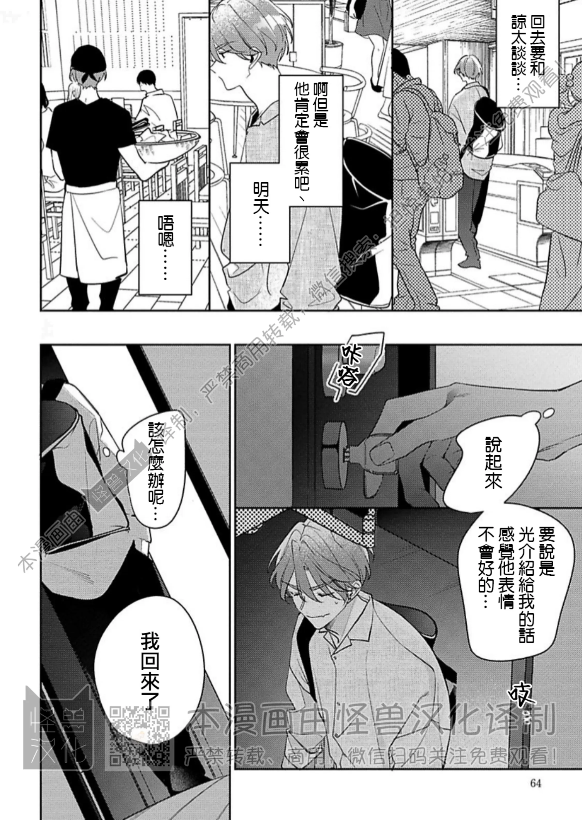 《童年玩伴忍不住》漫画最新章节第9话免费下拉式在线观看章节第【10】张图片