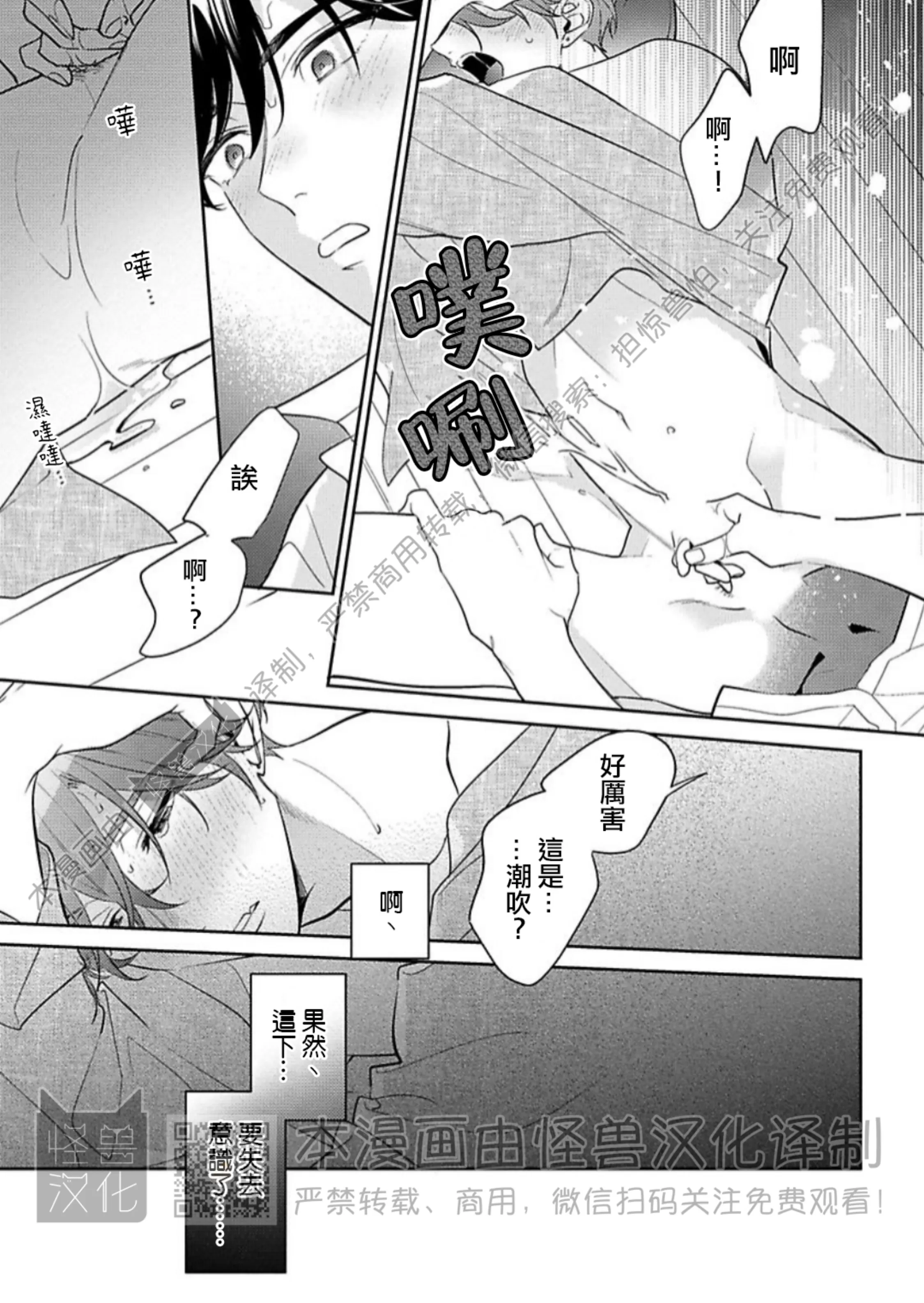 《童年玩伴忍不住》漫画最新章节第9话免费下拉式在线观看章节第【21】张图片