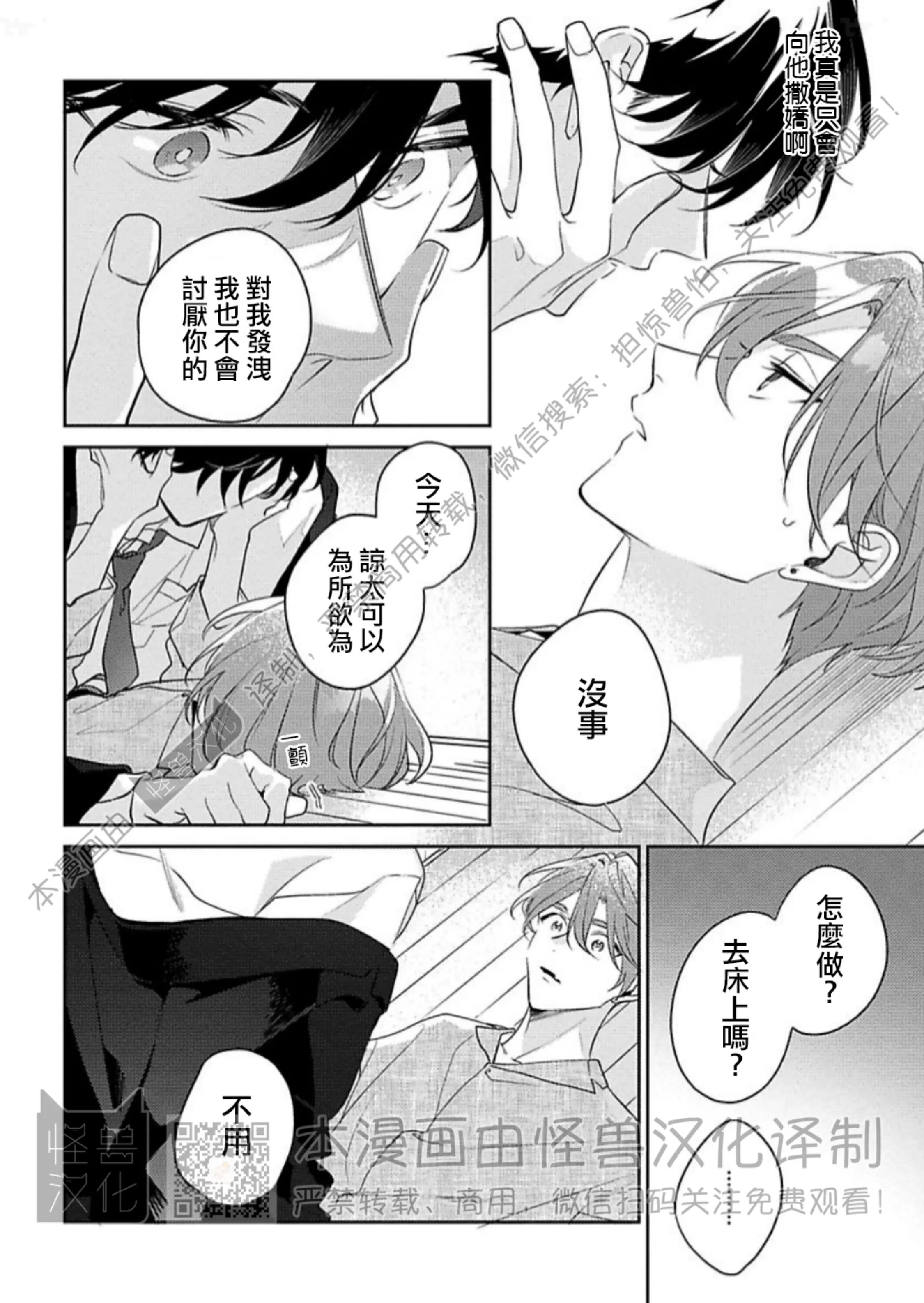 《童年玩伴忍不住》漫画最新章节第9话免费下拉式在线观看章节第【14】张图片