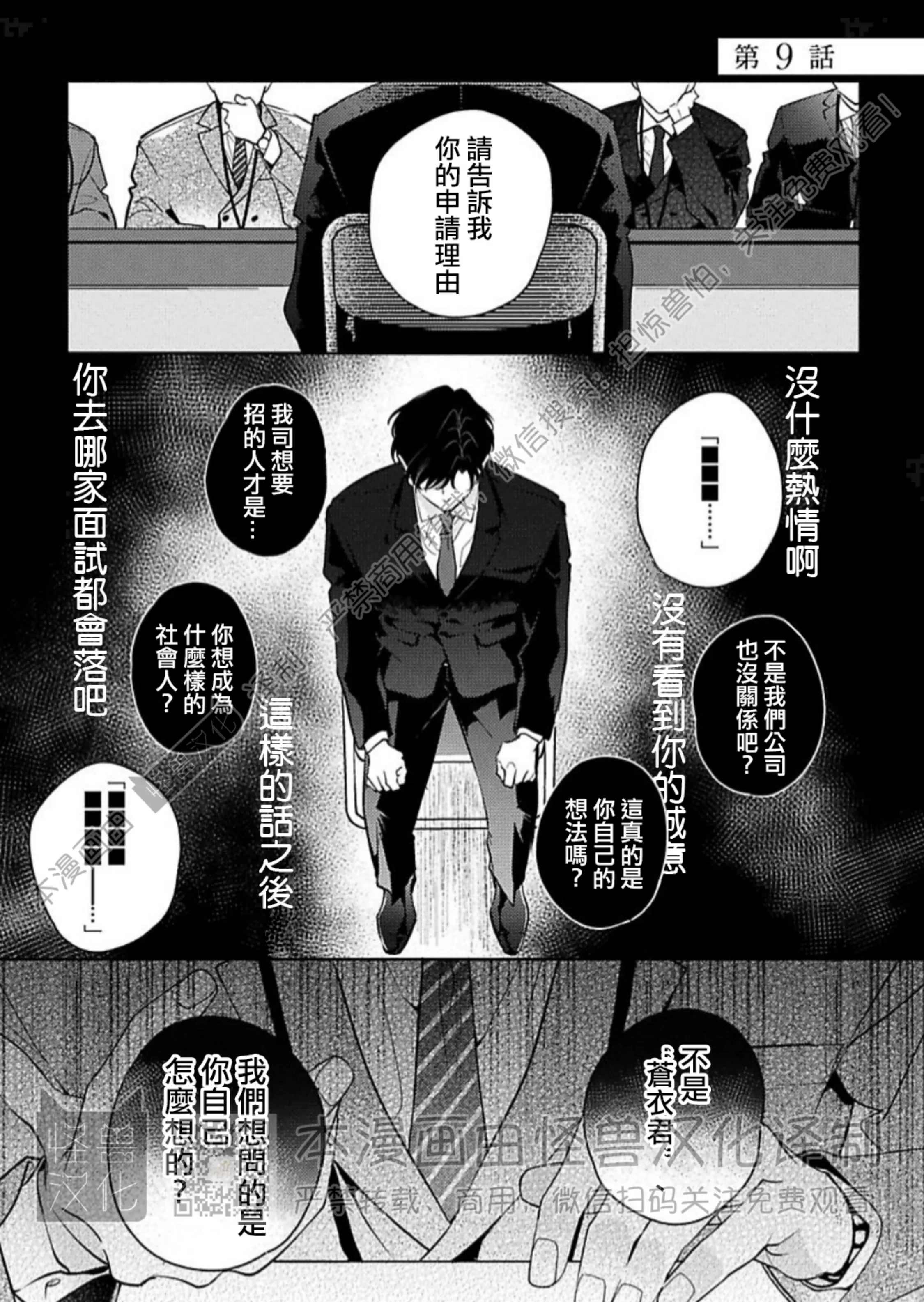 《童年玩伴忍不住》漫画最新章节第9话免费下拉式在线观看章节第【1】张图片