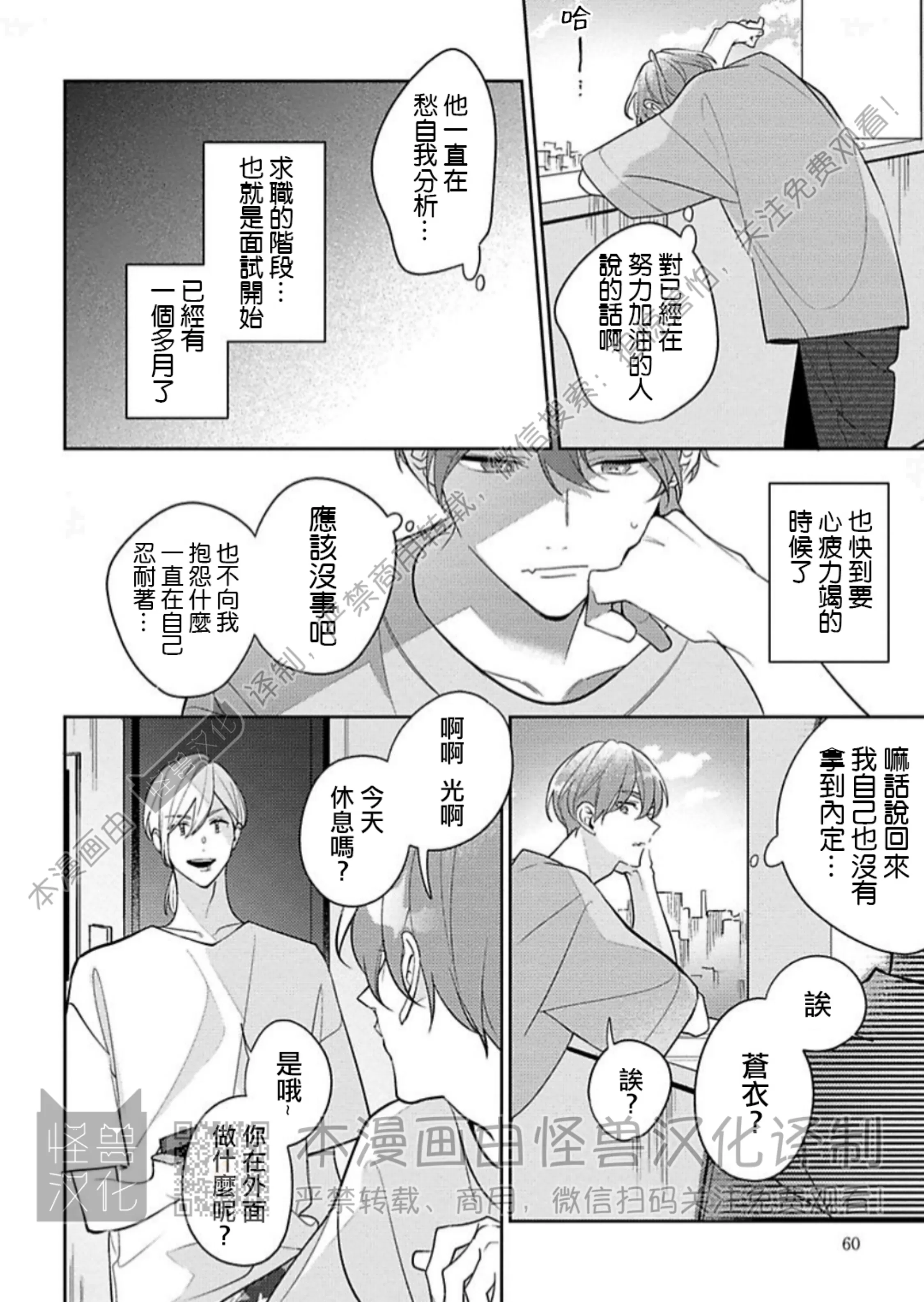 《童年玩伴忍不住》漫画最新章节第9话免费下拉式在线观看章节第【6】张图片