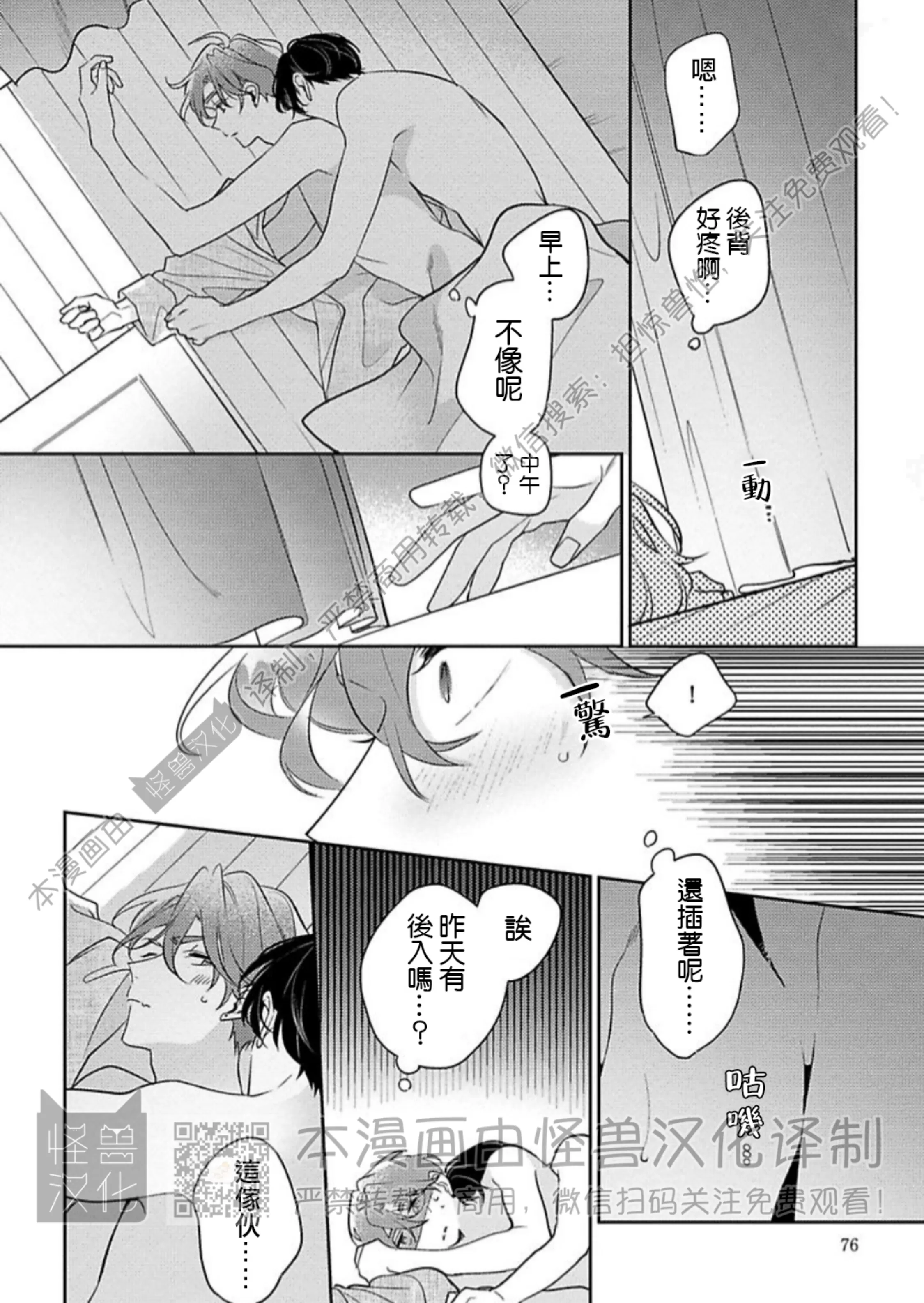 《童年玩伴忍不住》漫画最新章节第9话免费下拉式在线观看章节第【22】张图片