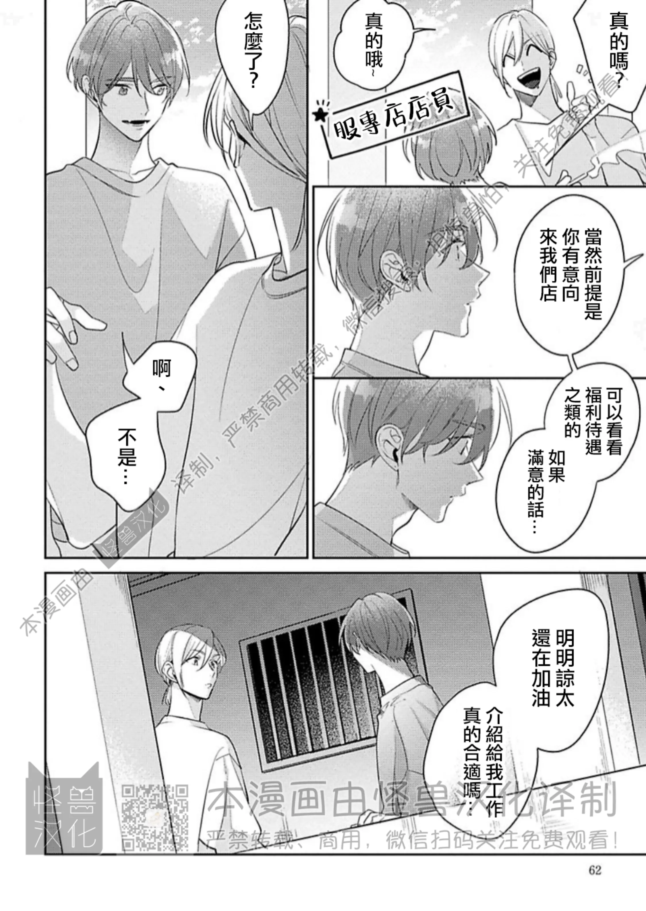 《童年玩伴忍不住》漫画最新章节第9话免费下拉式在线观看章节第【8】张图片