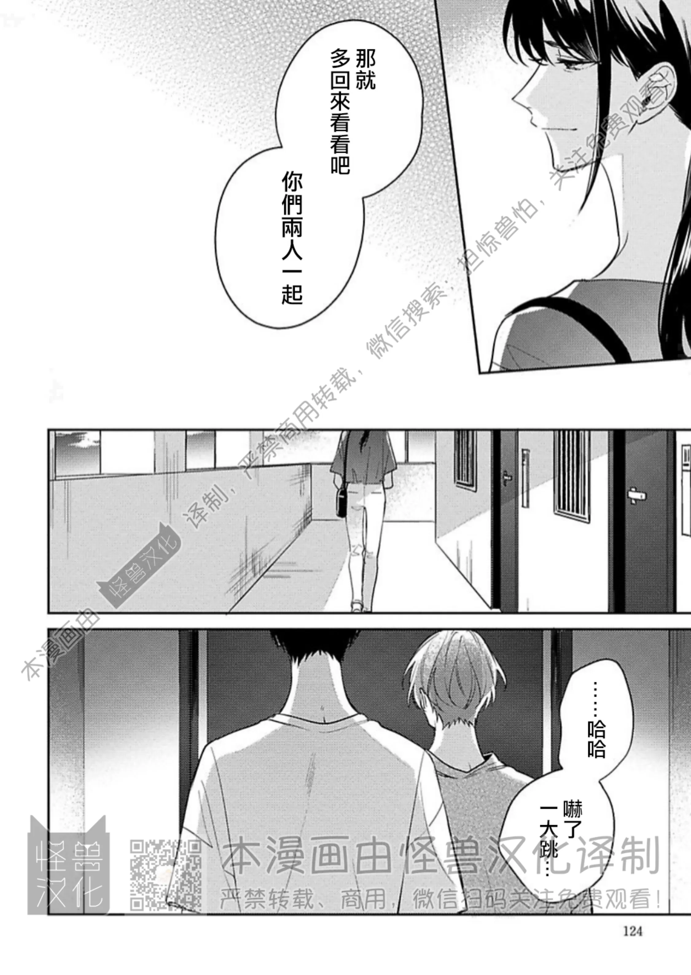 《童年玩伴忍不住》漫画最新章节第11话免费下拉式在线观看章节第【20】张图片