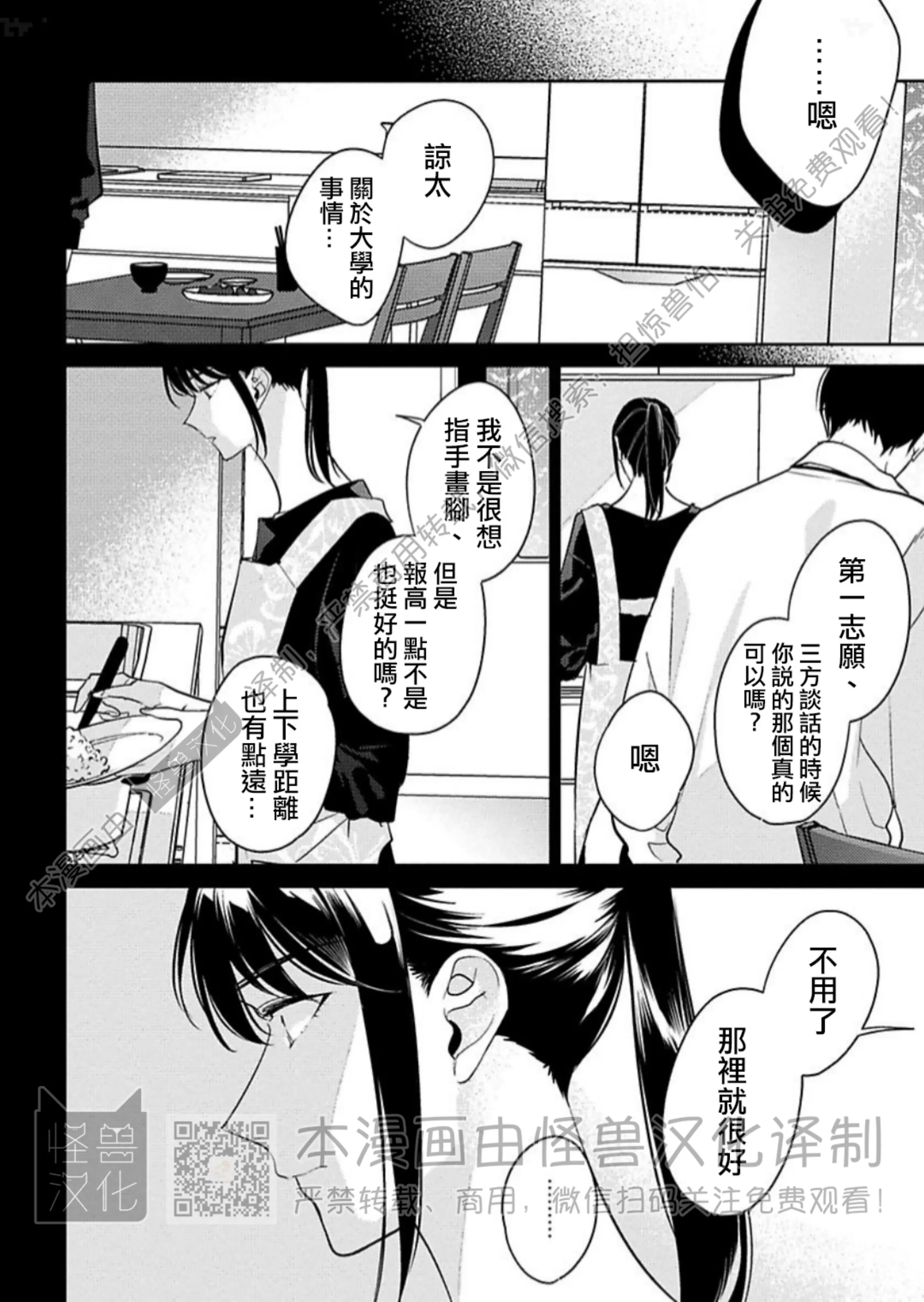 《童年玩伴忍不住》漫画最新章节第11话免费下拉式在线观看章节第【14】张图片