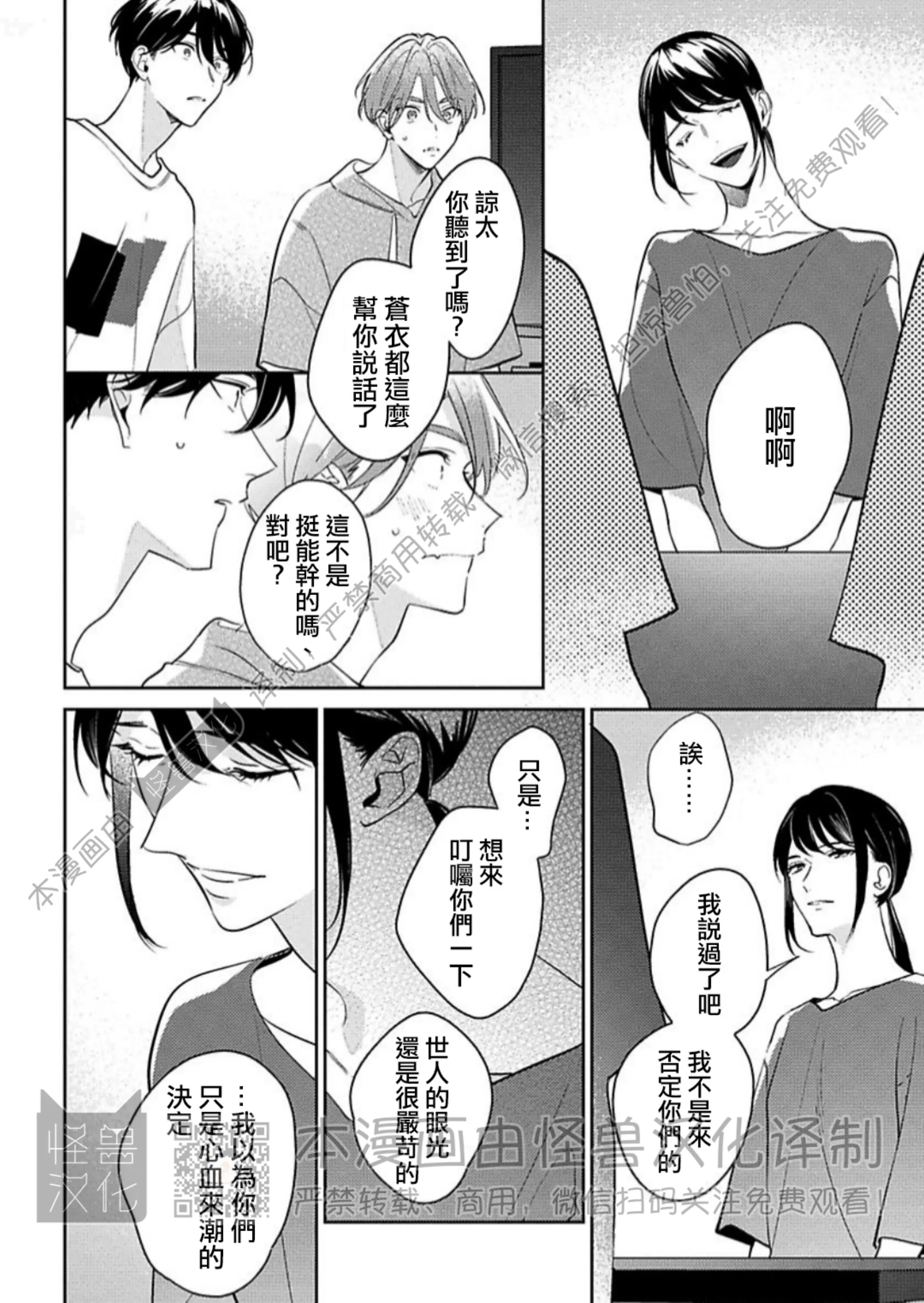 《童年玩伴忍不住》漫画最新章节第11话免费下拉式在线观看章节第【12】张图片