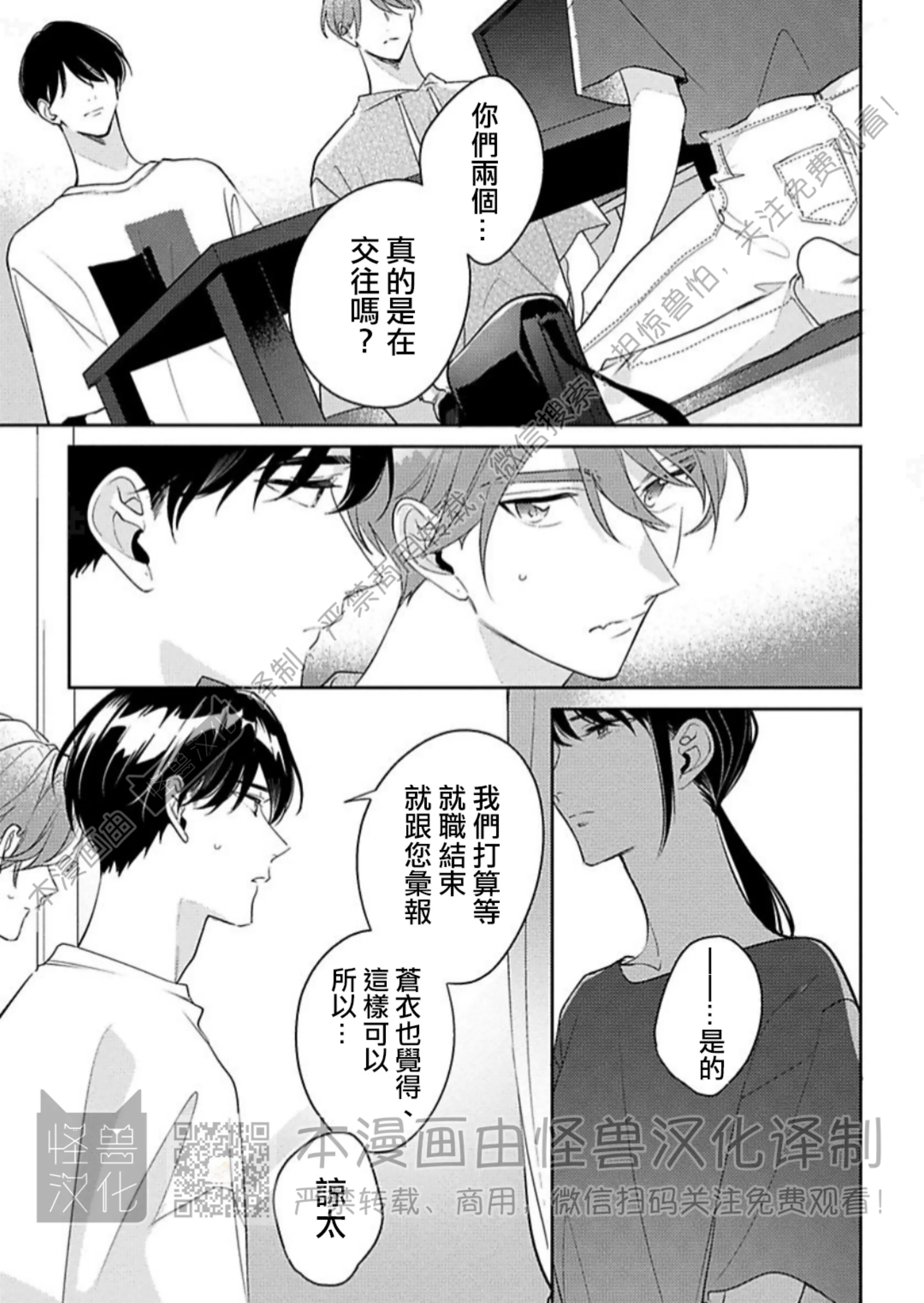 《童年玩伴忍不住》漫画最新章节第11话免费下拉式在线观看章节第【5】张图片