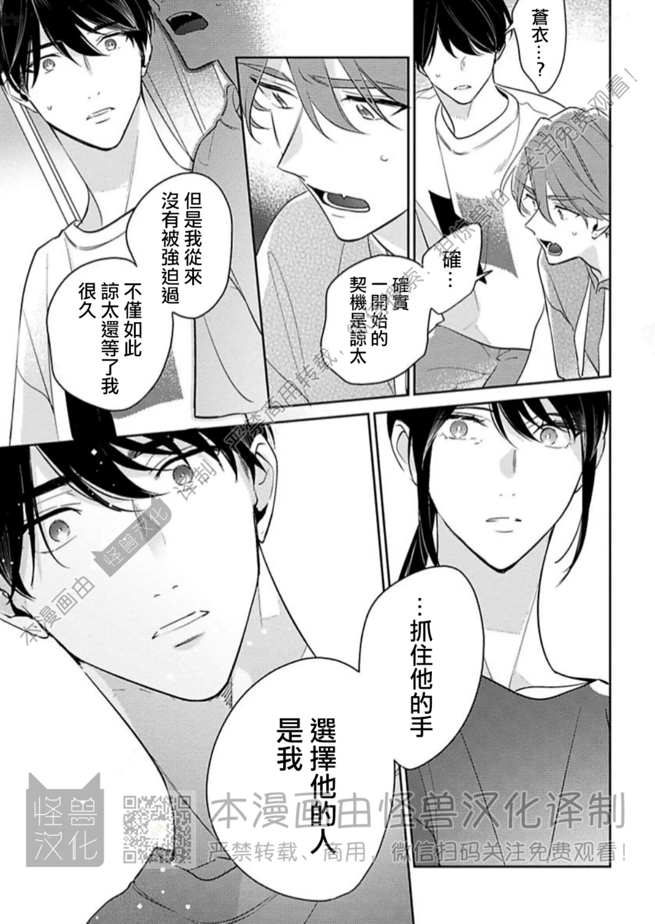 《童年玩伴忍不住》漫画最新章节第11话免费下拉式在线观看章节第【9】张图片